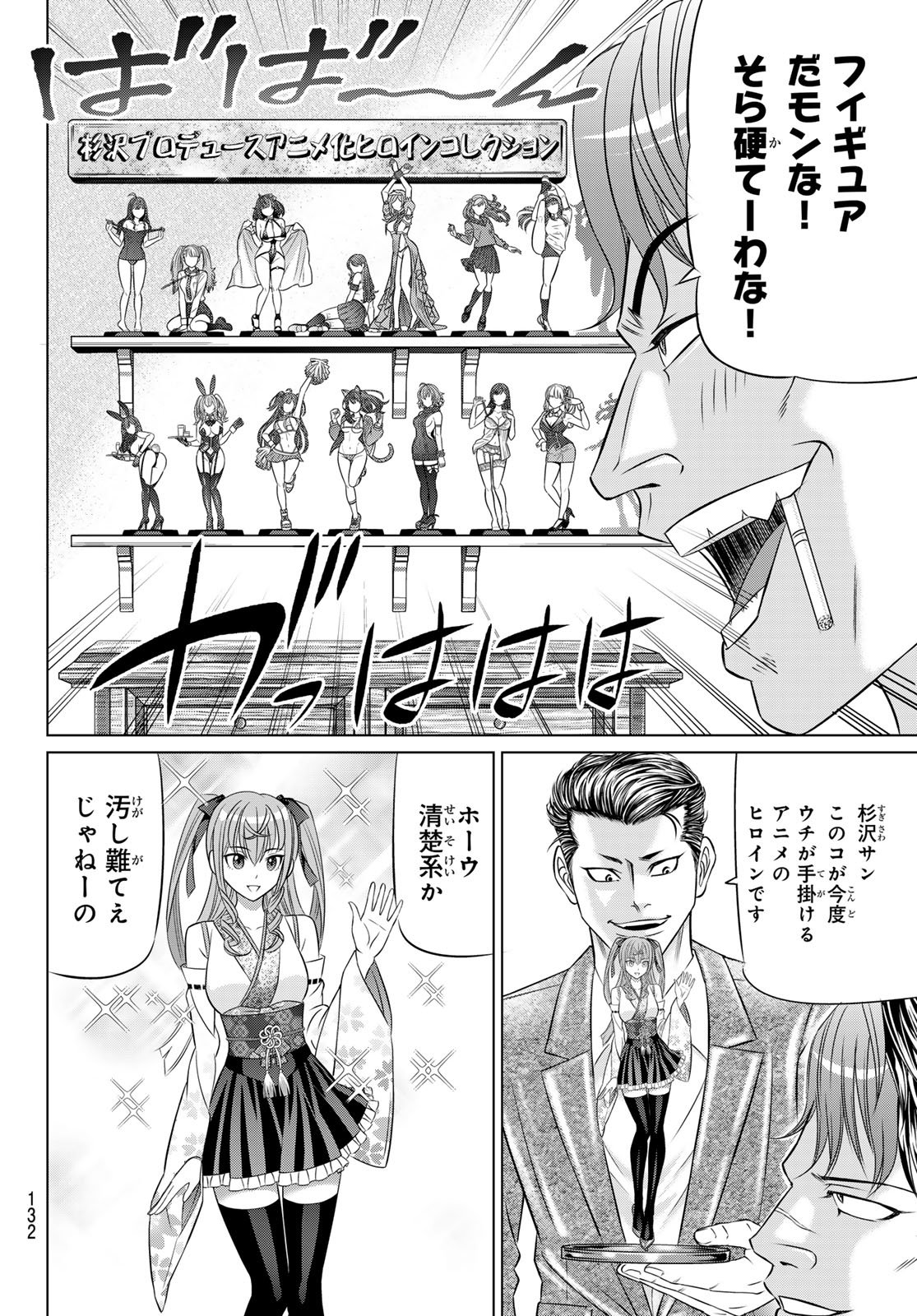 Yakuman - Chapter 6 - Page 30