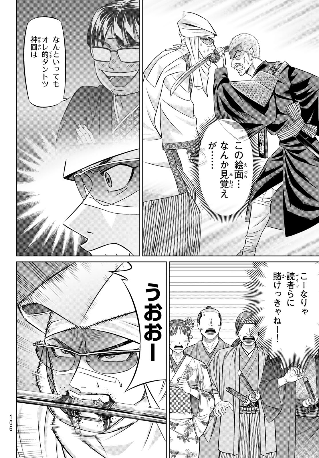 Yakuman - Chapter 6 - Page 4