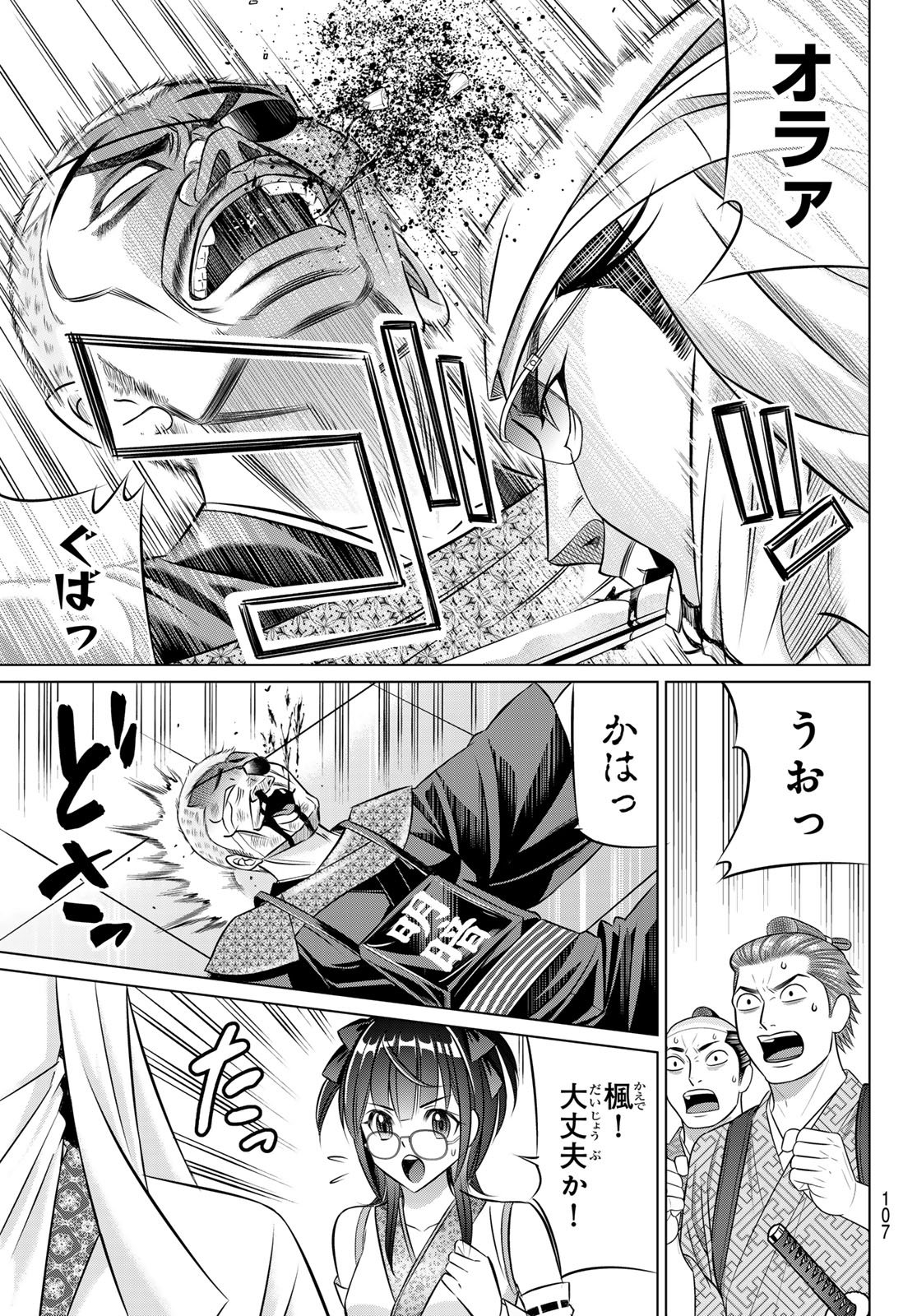 Yakuman - Chapter 6 - Page 5