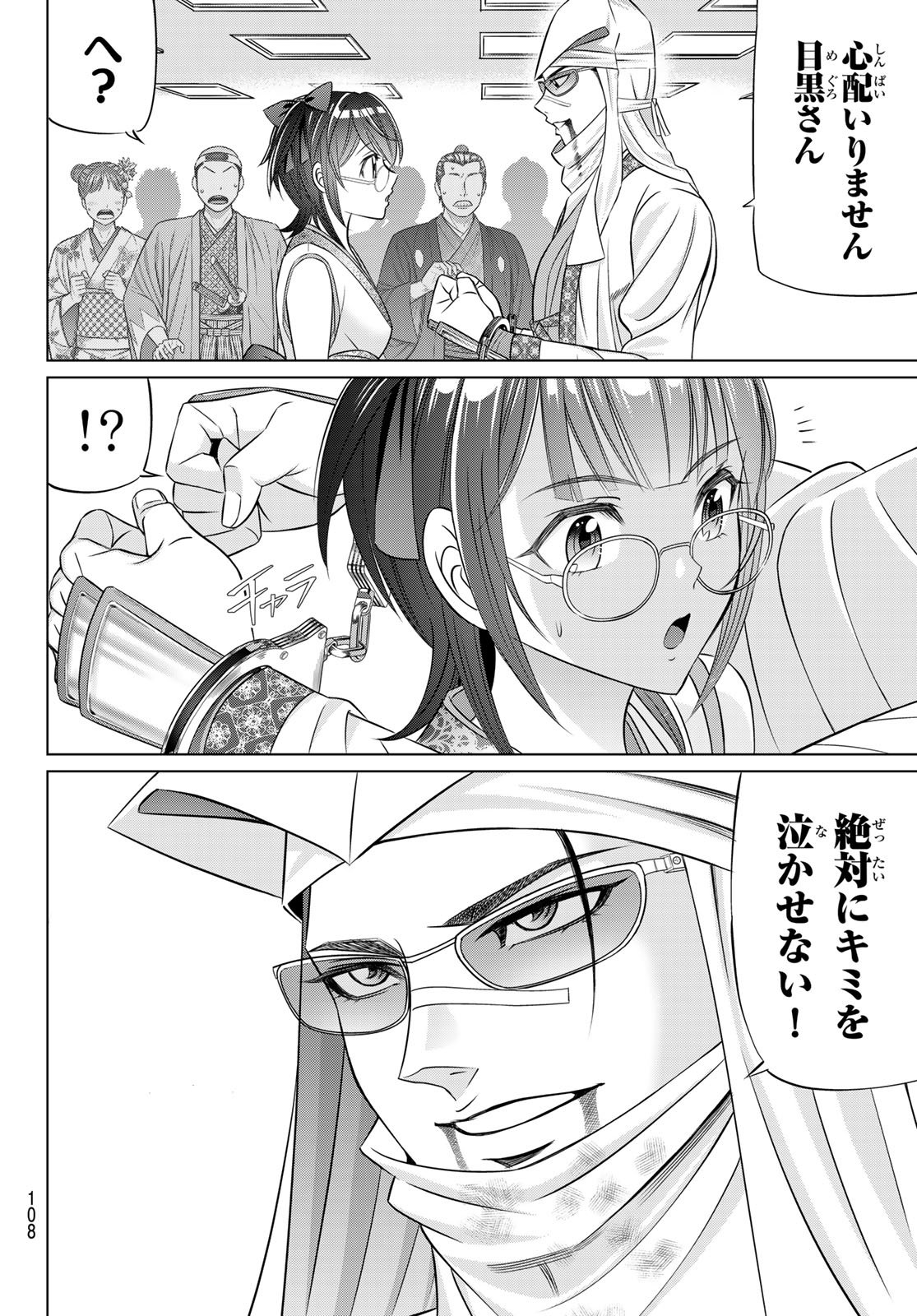 Yakuman - Chapter 6 - Page 6