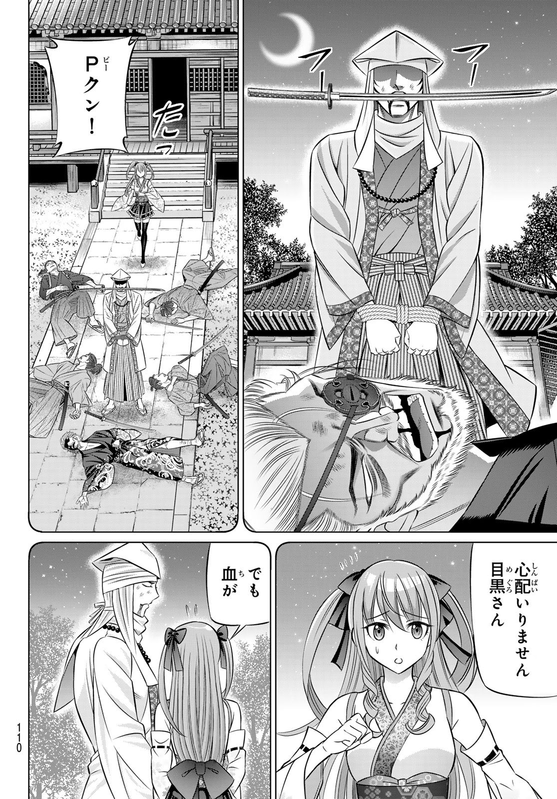 Yakuman - Chapter 6 - Page 8