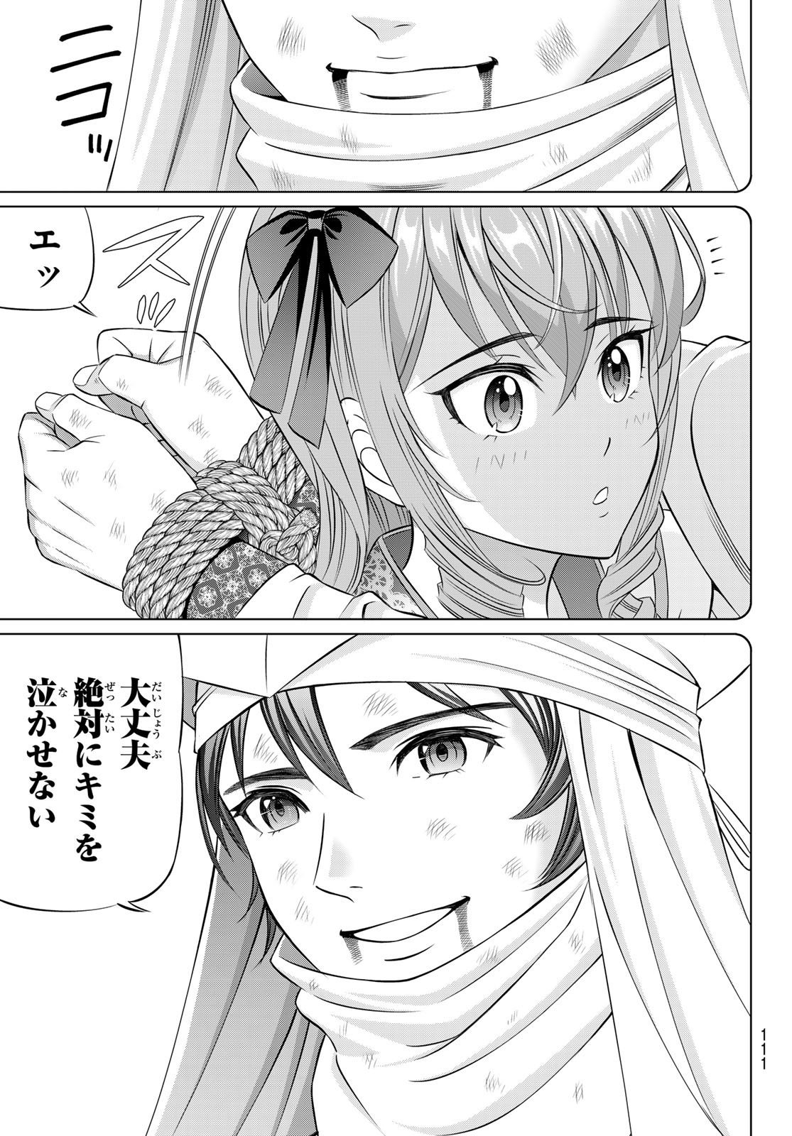 Yakuman - Chapter 6 - Page 9