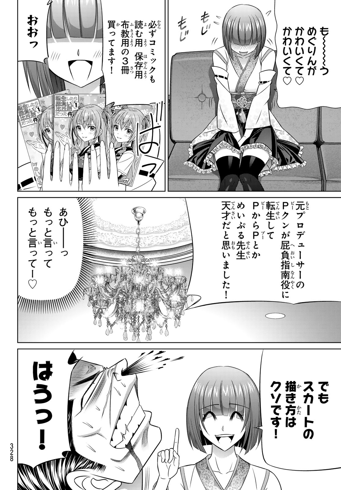 Yakuman - Chapter 8 - Page 10