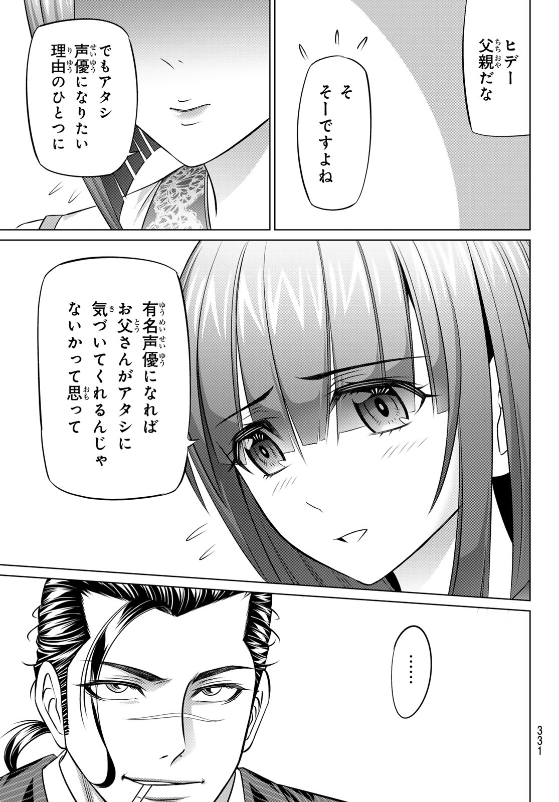 Yakuman - Chapter 8 - Page 13