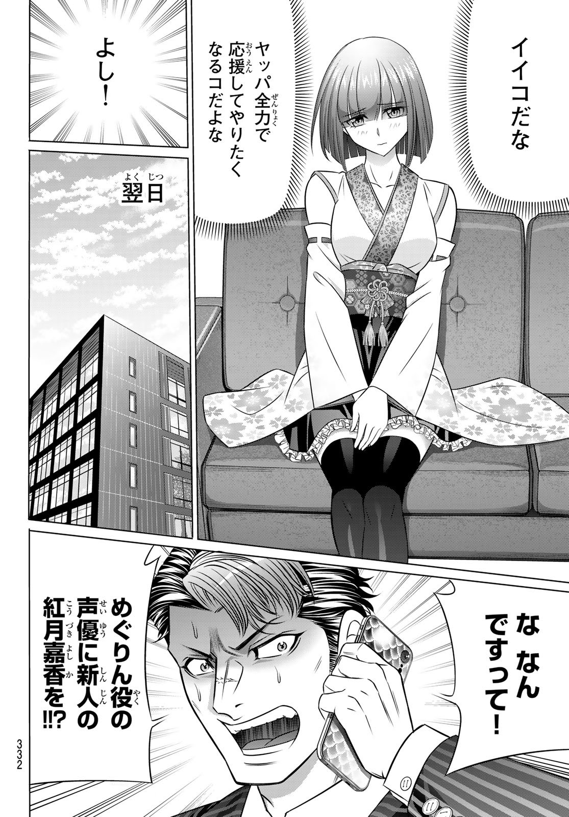 Yakuman - Chapter 8 - Page 14