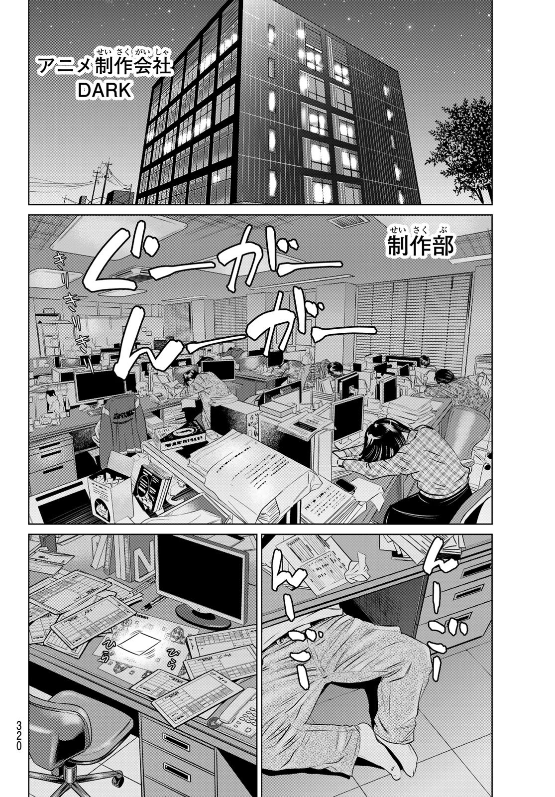 Yakuman - Chapter 8 - Page 2