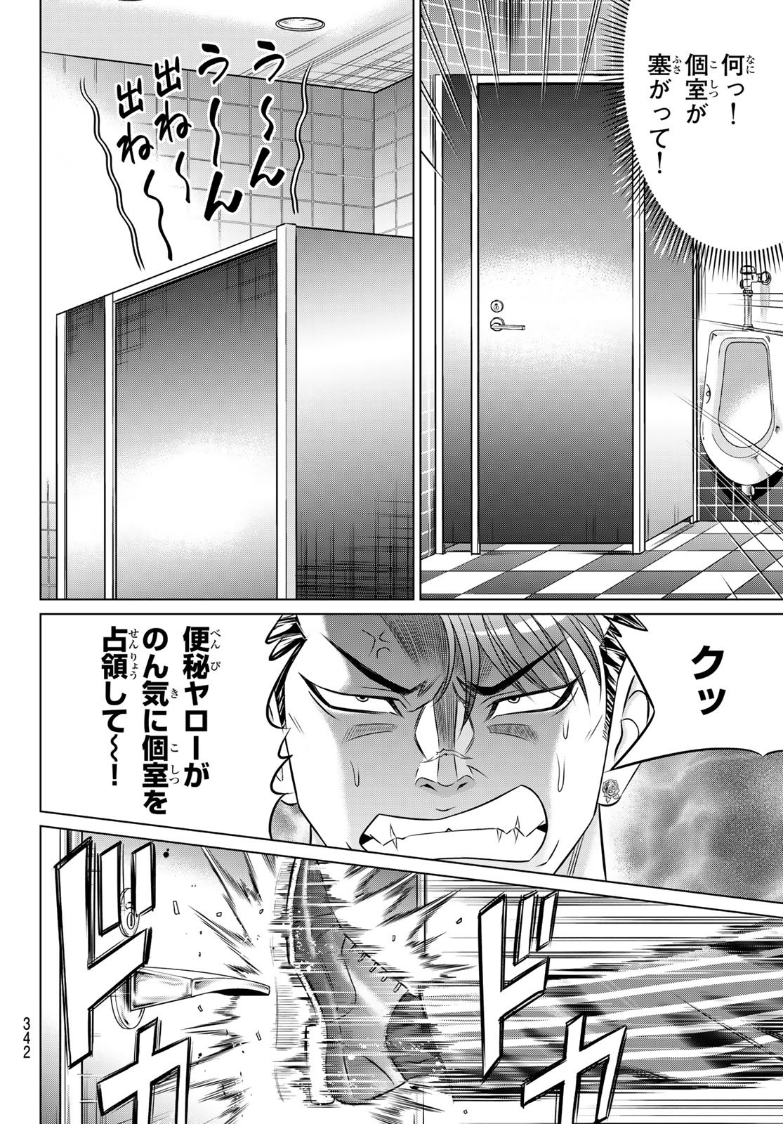 Yakuman - Chapter 8 - Page 24