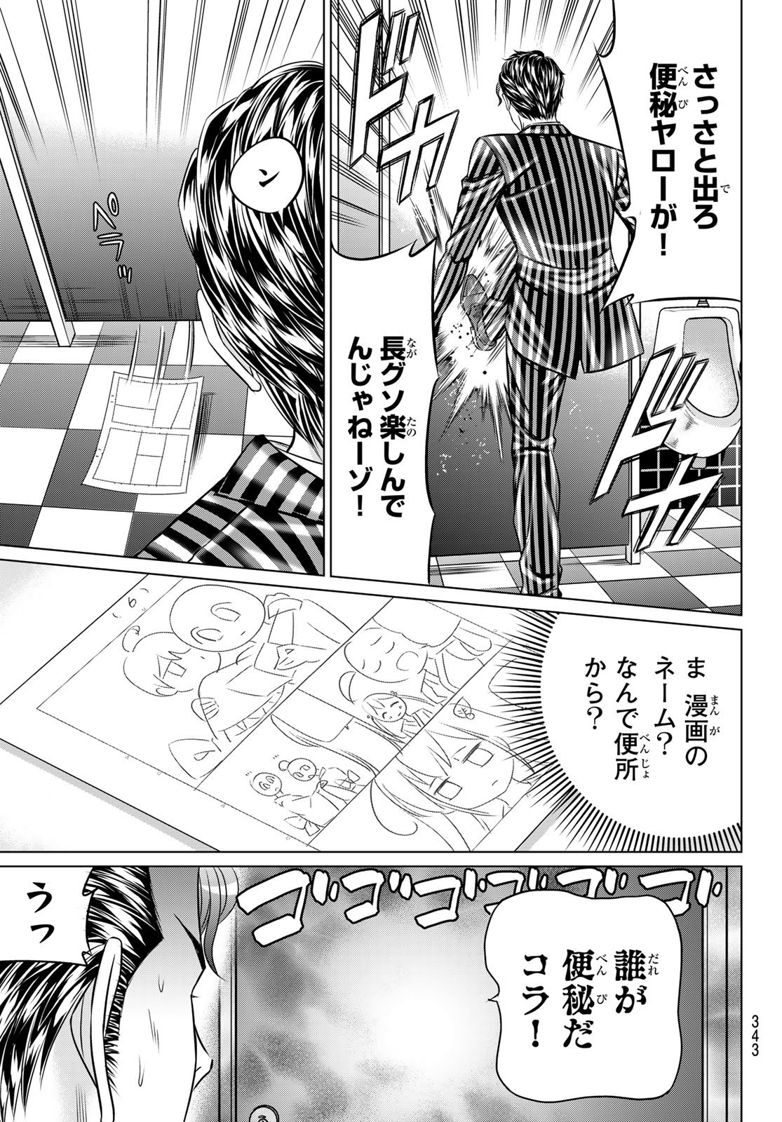 Yakuman - Chapter 8 - Page 25