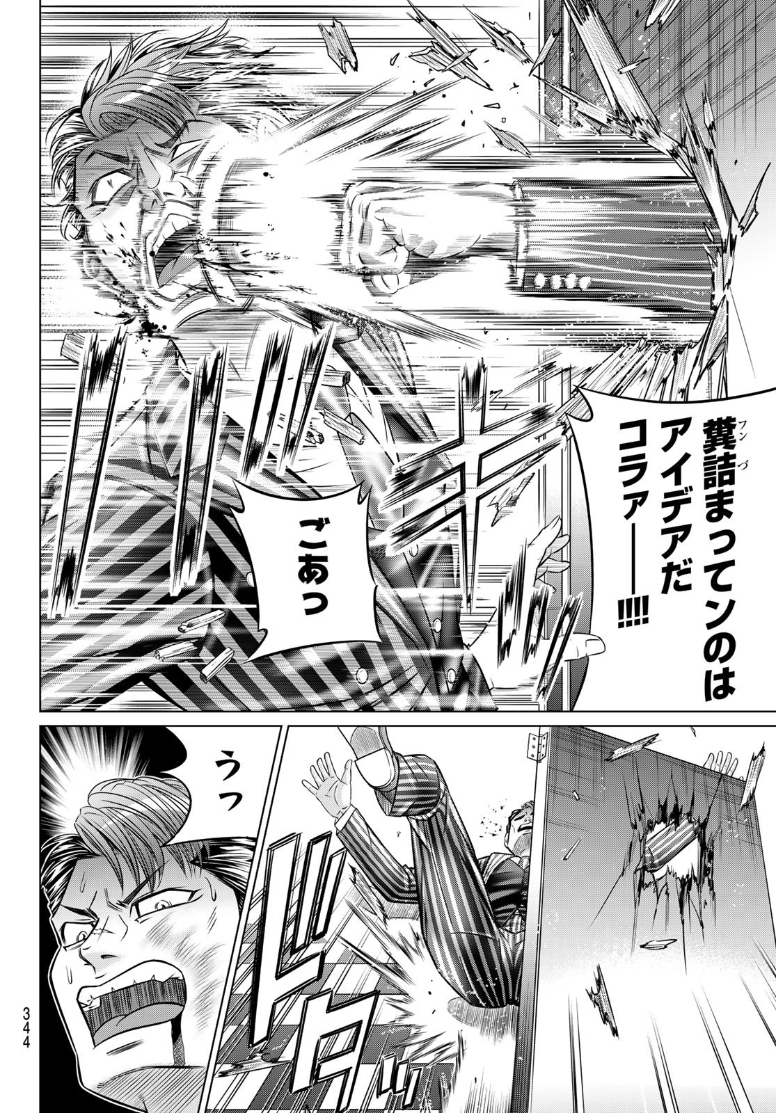 Yakuman - Chapter 8 - Page 26