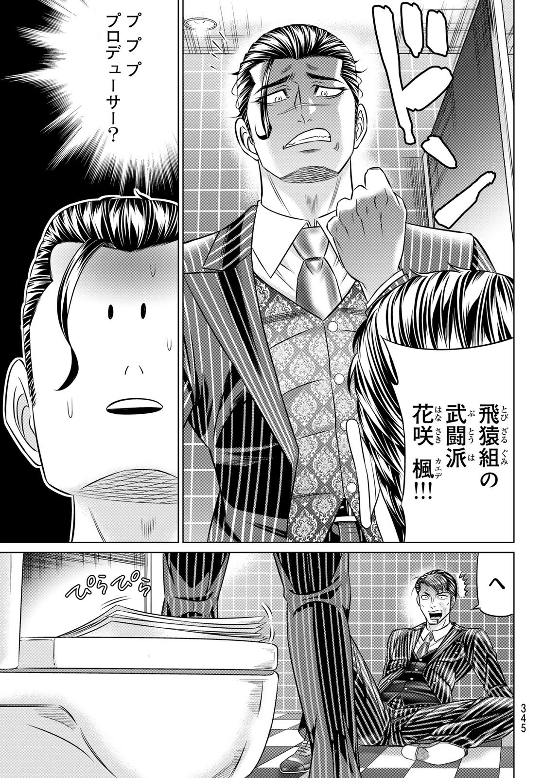 Yakuman - Chapter 8 - Page 27