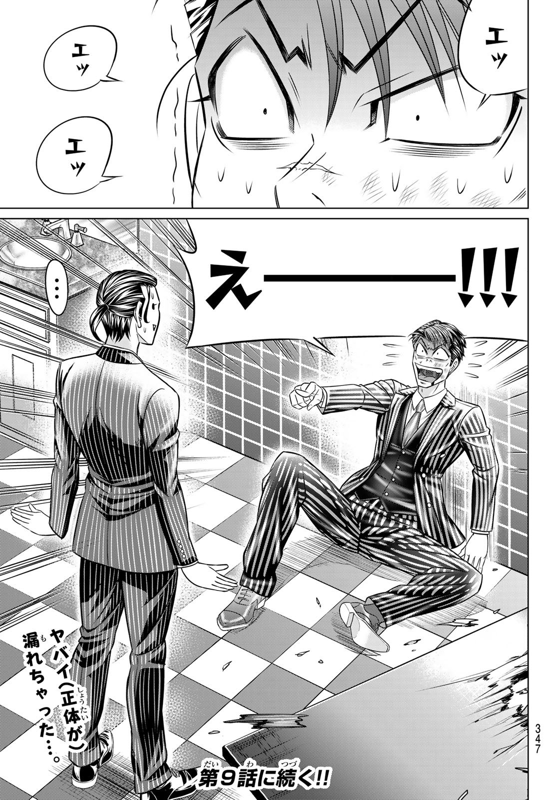 Yakuman - Chapter 8 - Page 29