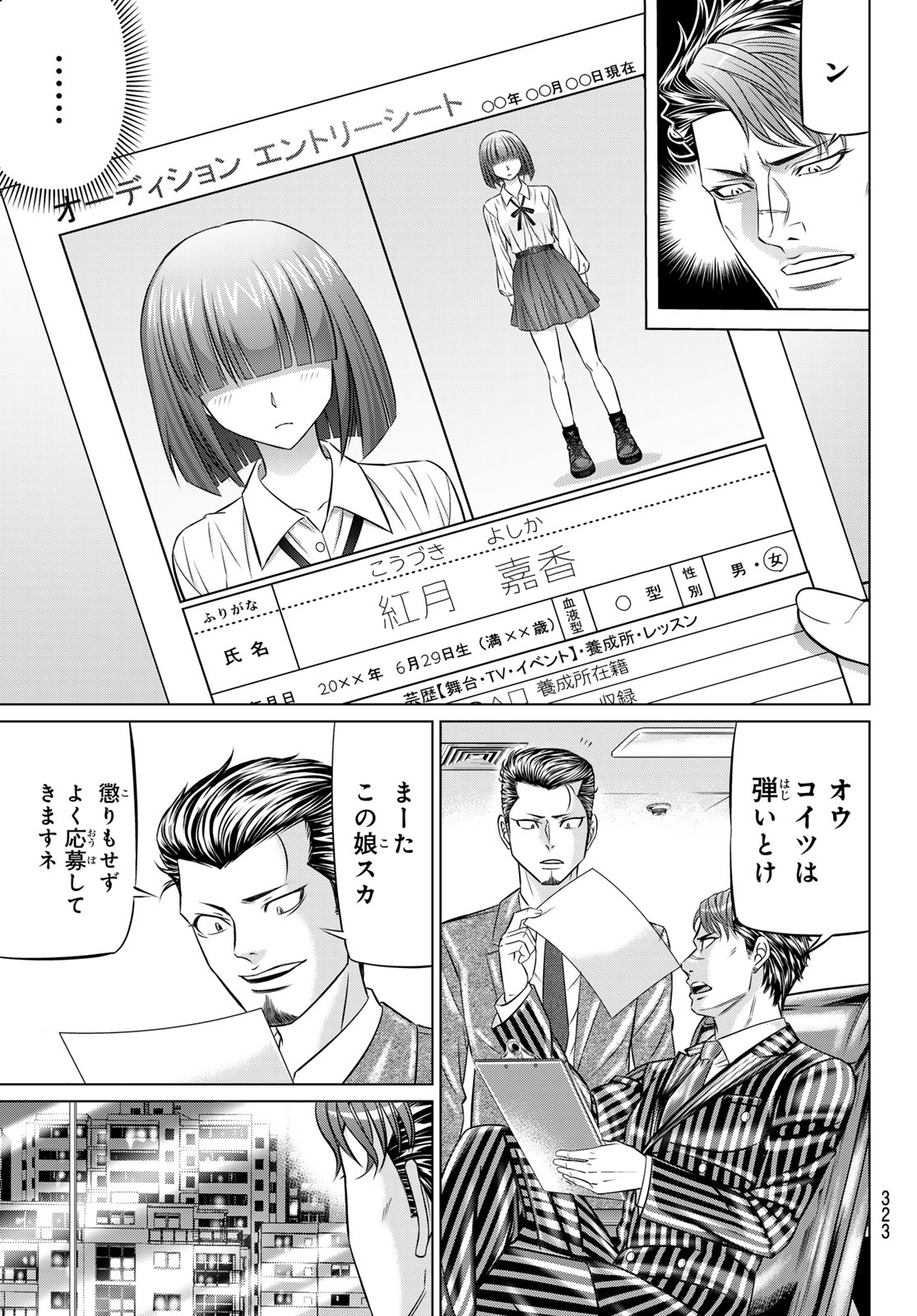 Yakuman - Chapter 8 - Page 5