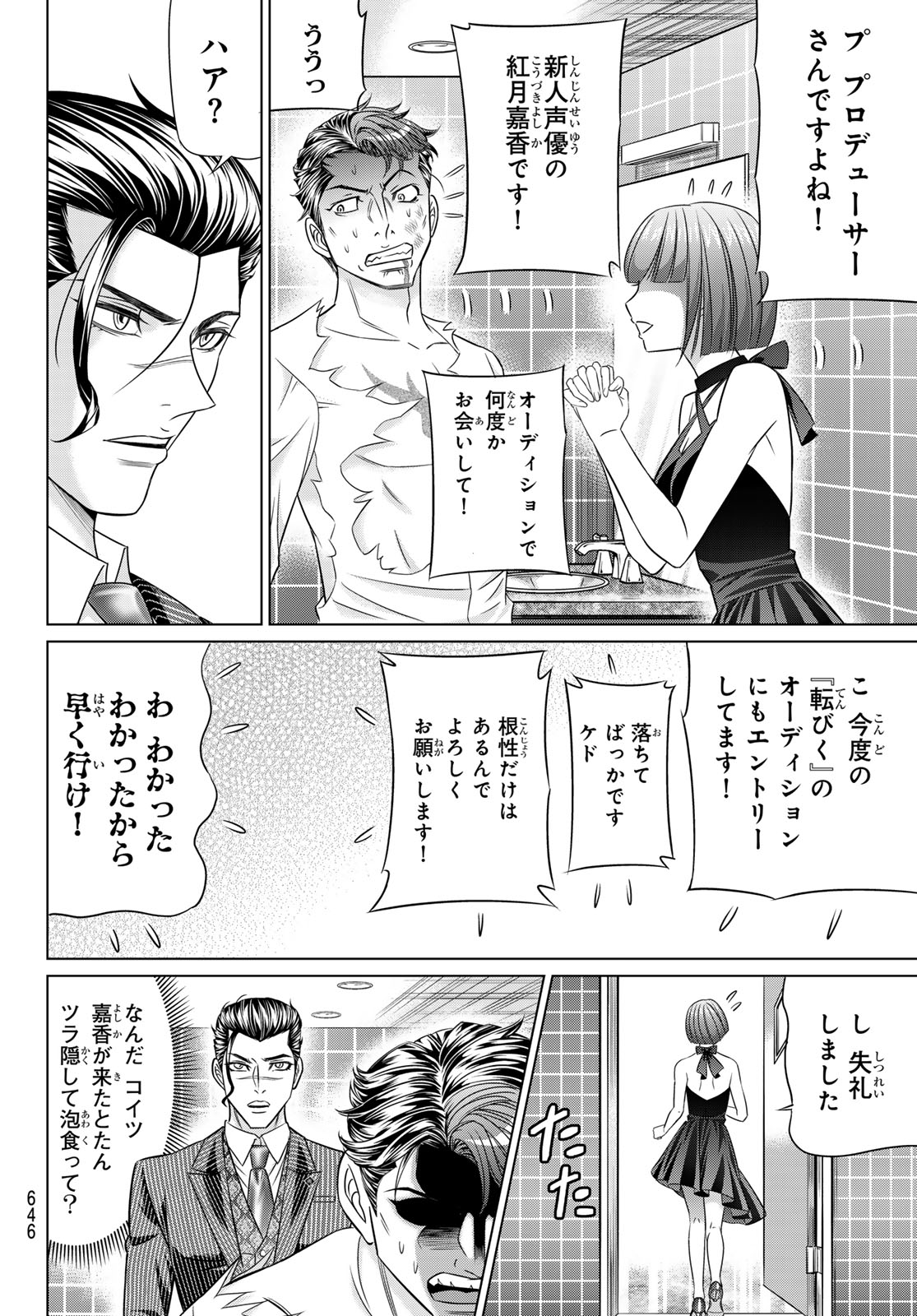 Yakuman - Chapter 9 - Page 10