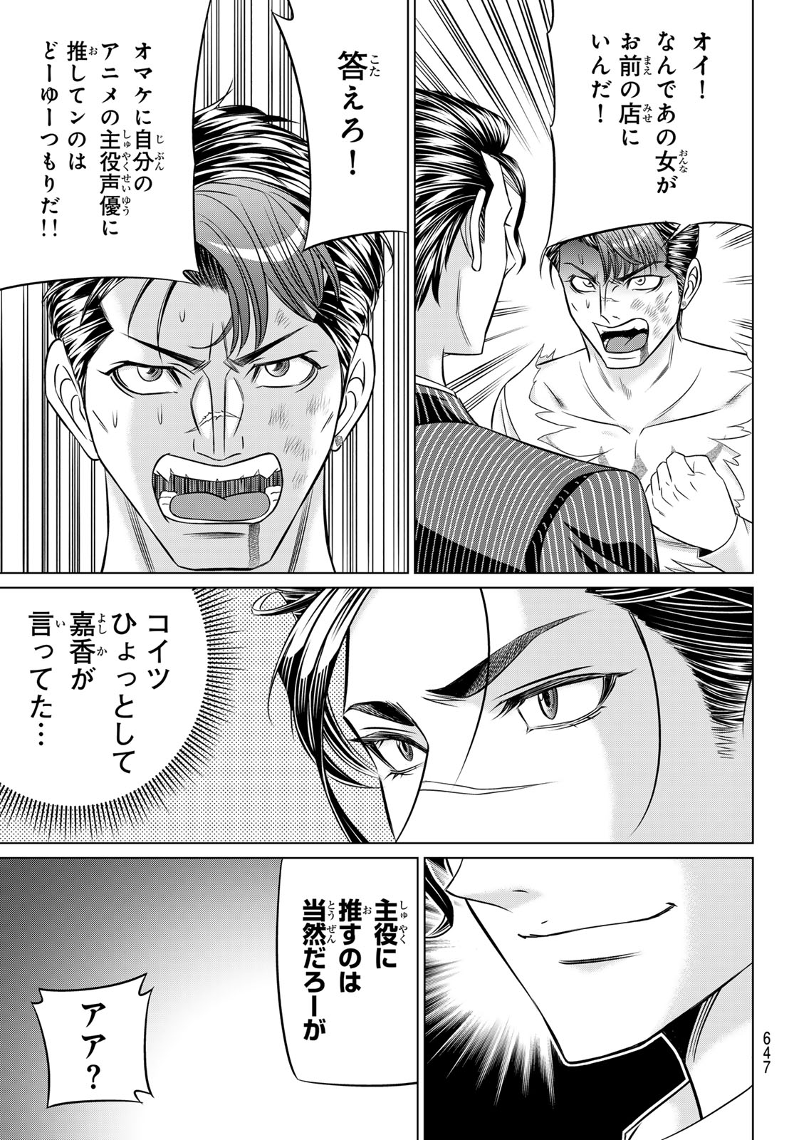 Yakuman - Chapter 9 - Page 11