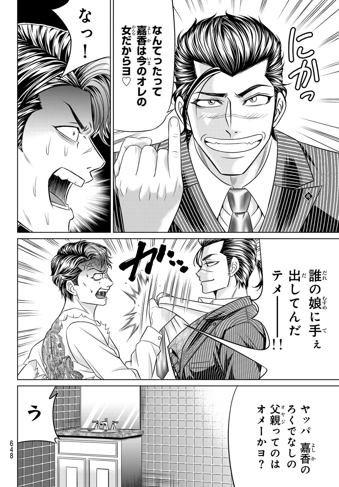 Yakuman - Chapter 9 - Page 12