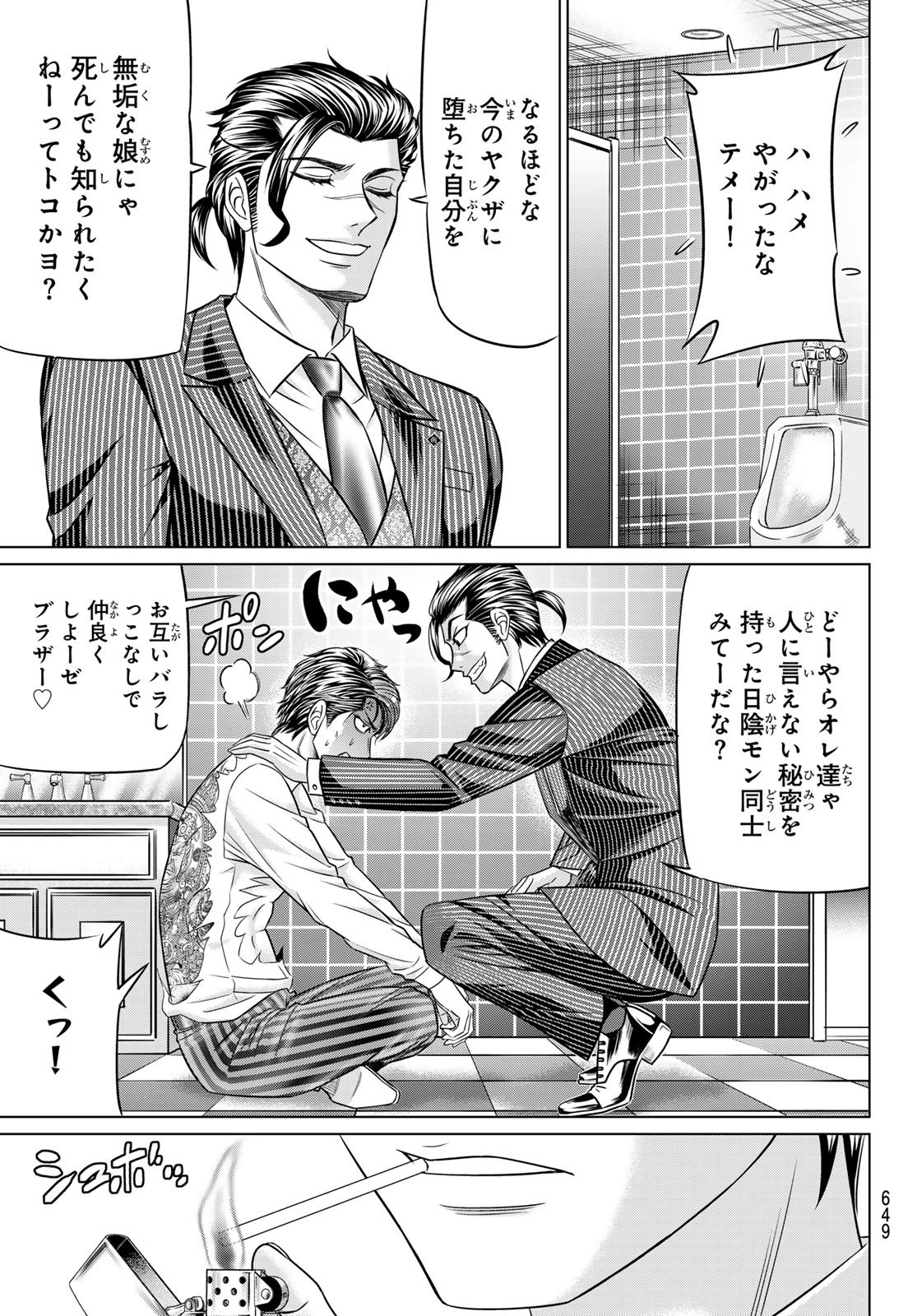 Yakuman - Chapter 9 - Page 13