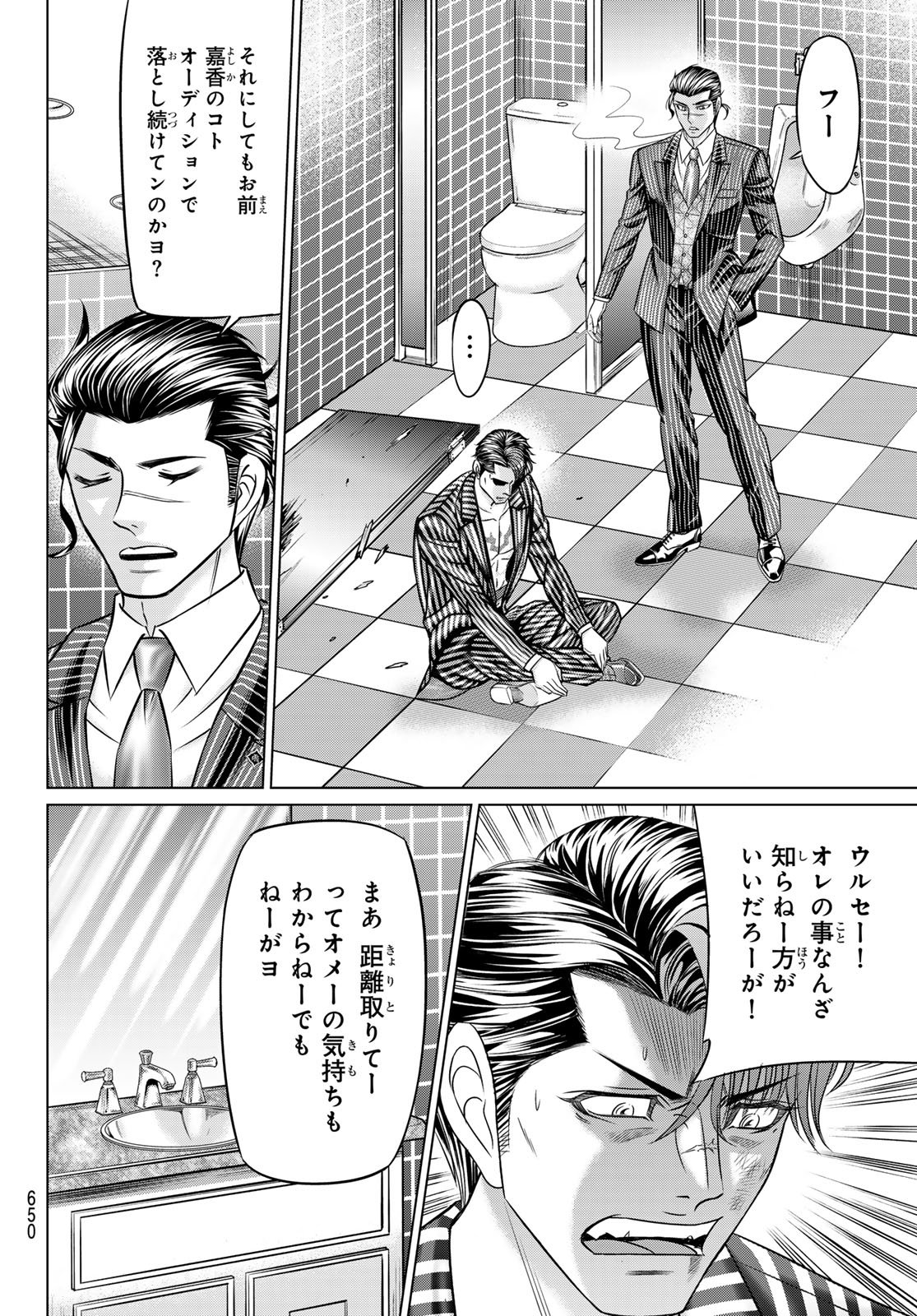 Yakuman - Chapter 9 - Page 14