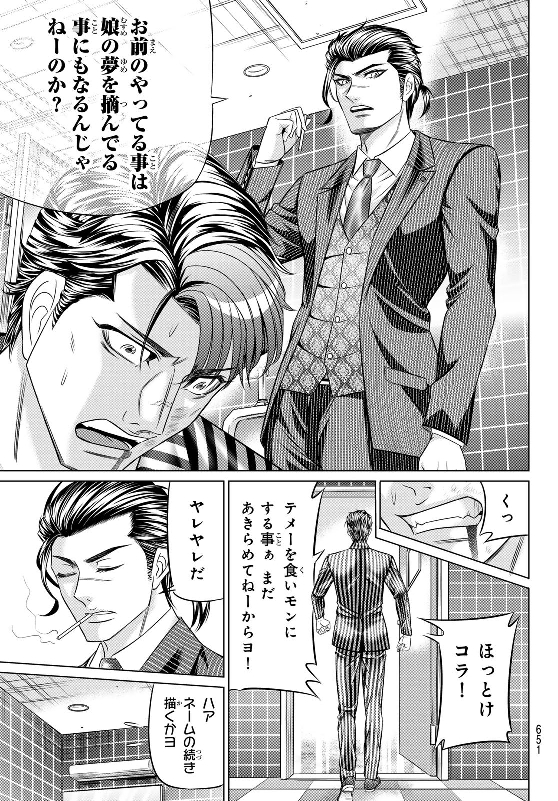 Yakuman - Chapter 9 - Page 15