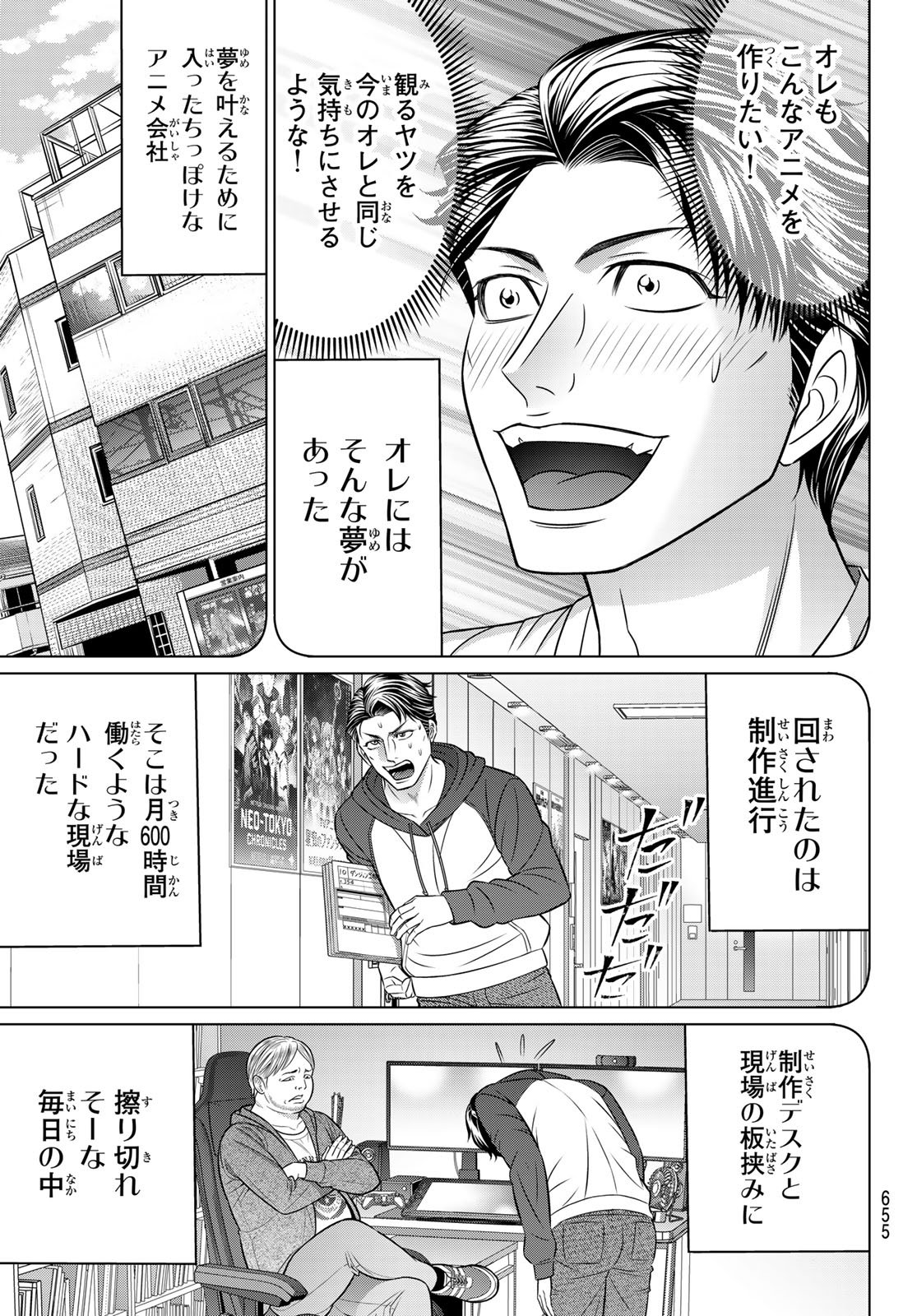 Yakuman - Chapter 9 - Page 19