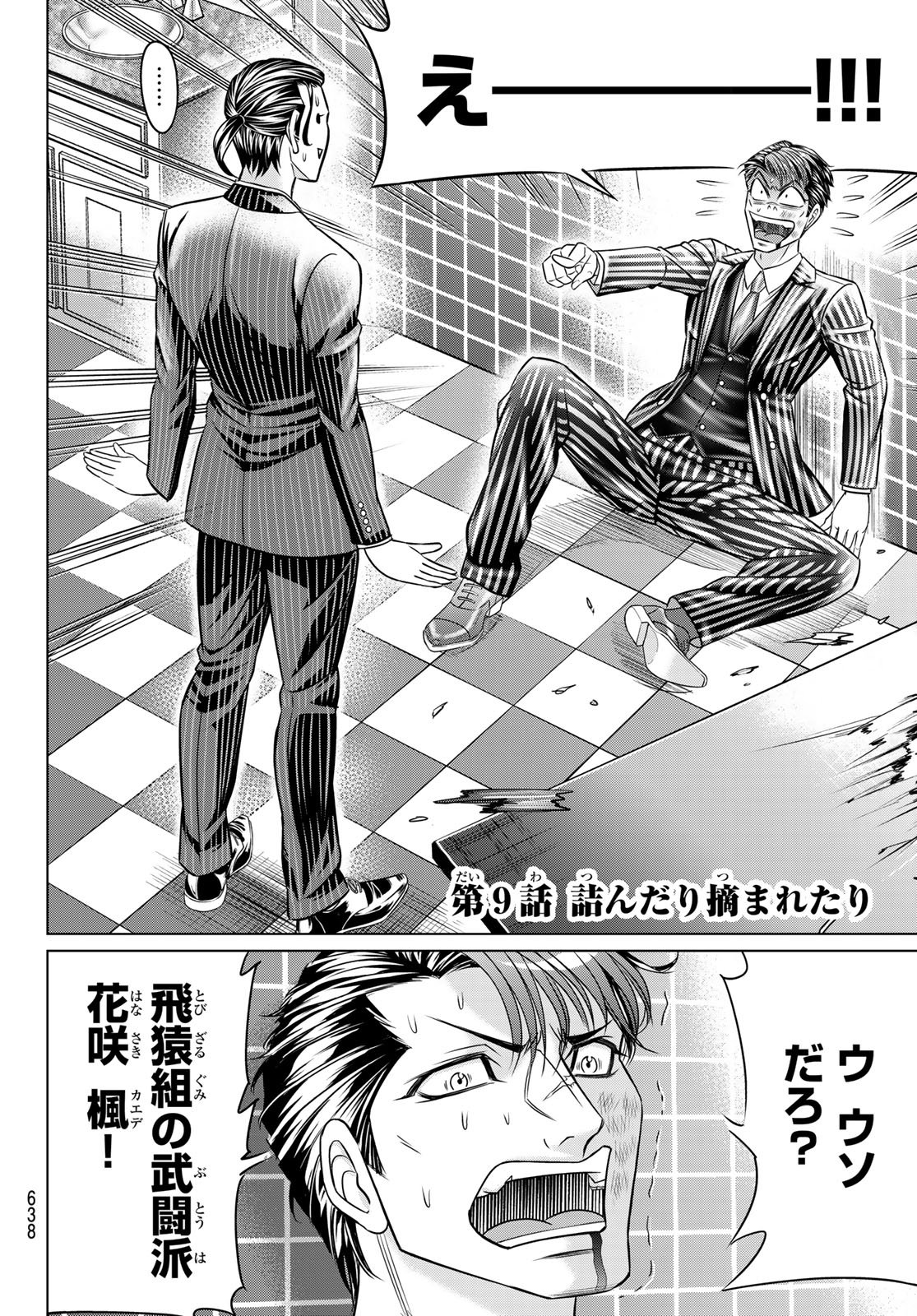 Yakuman - Chapter 9 - Page 2