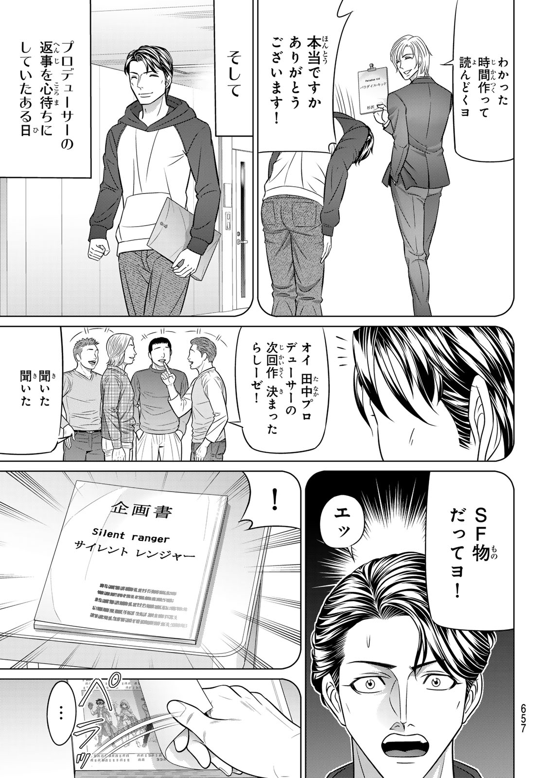 Yakuman - Chapter 9 - Page 21