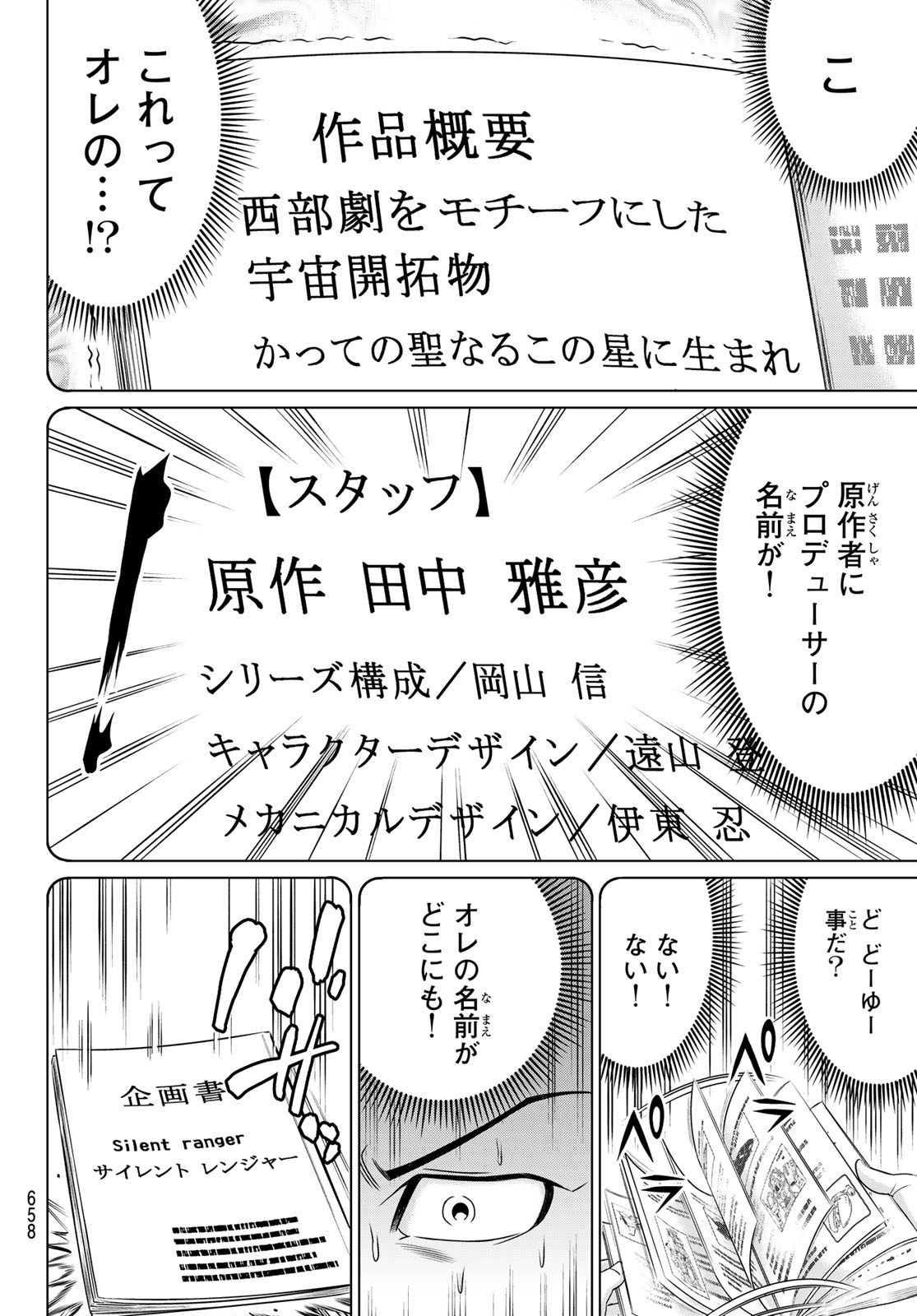 Yakuman - Chapter 9 - Page 22