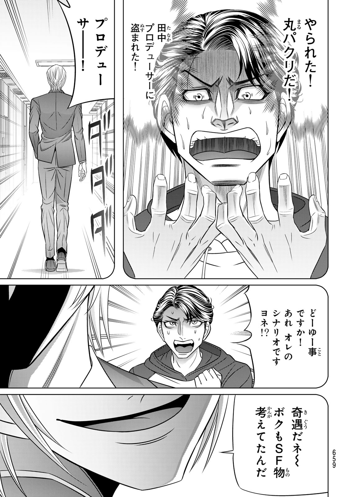 Yakuman - Chapter 9 - Page 23