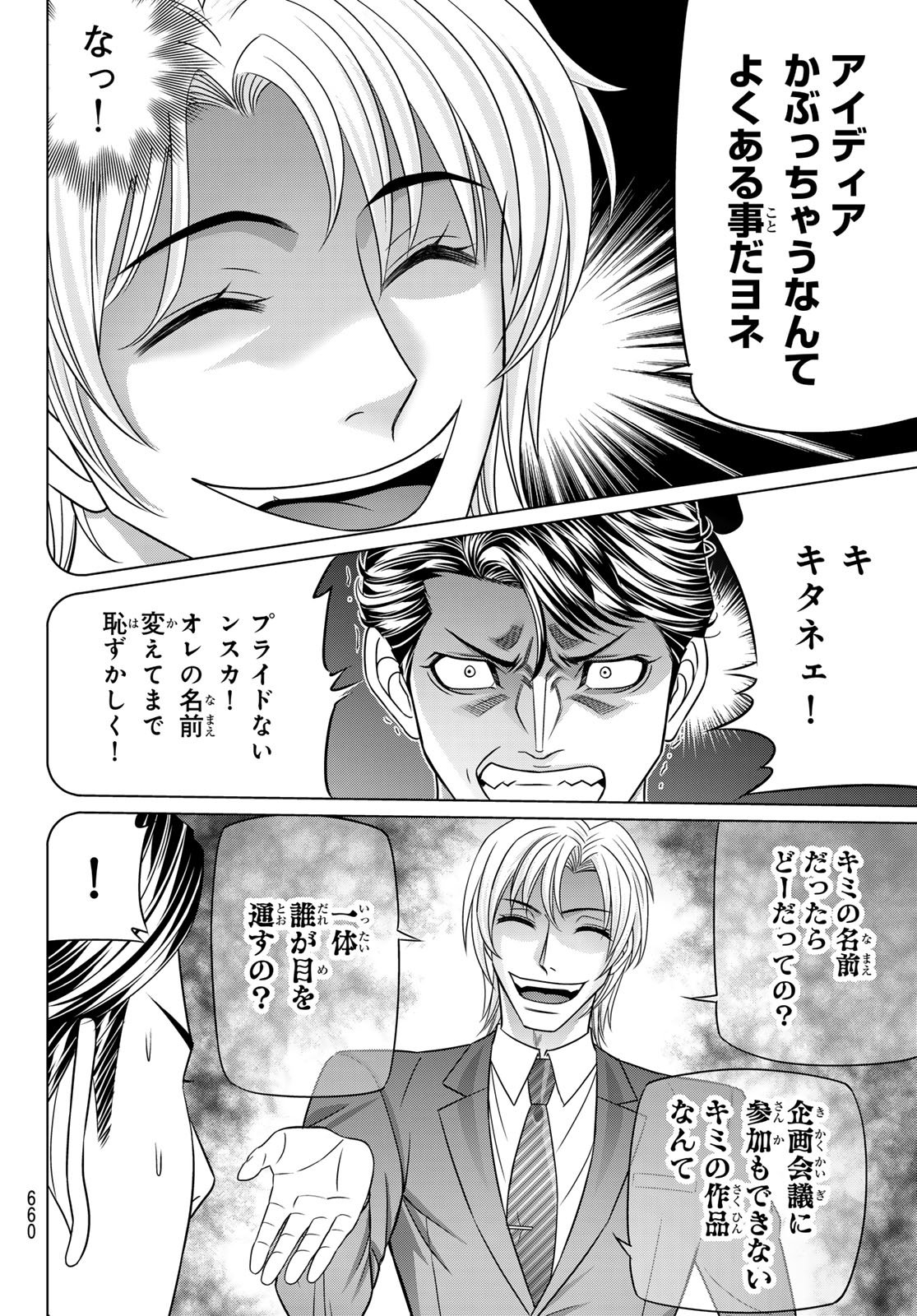 Yakuman - Chapter 9 - Page 24