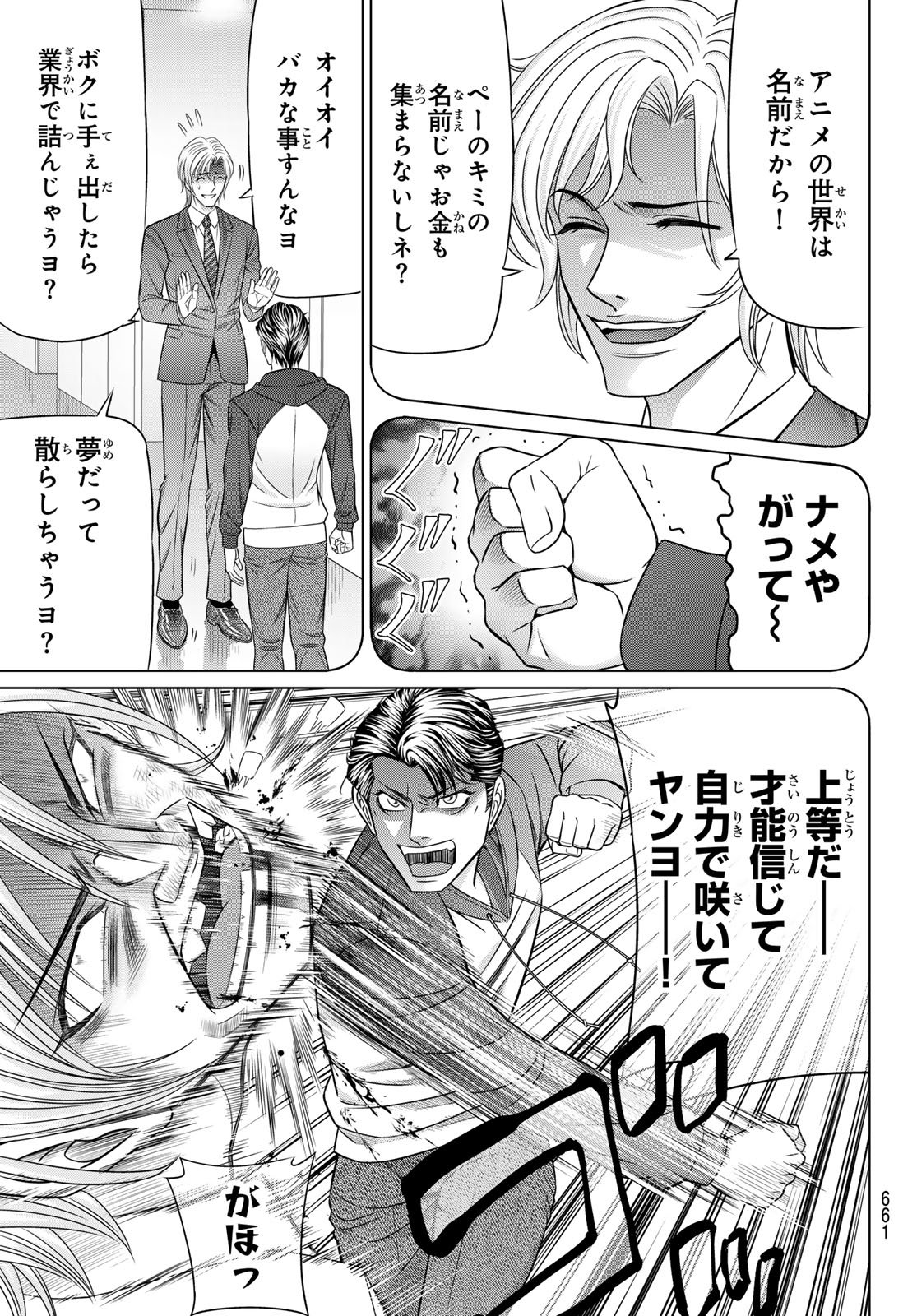 Yakuman - Chapter 9 - Page 25