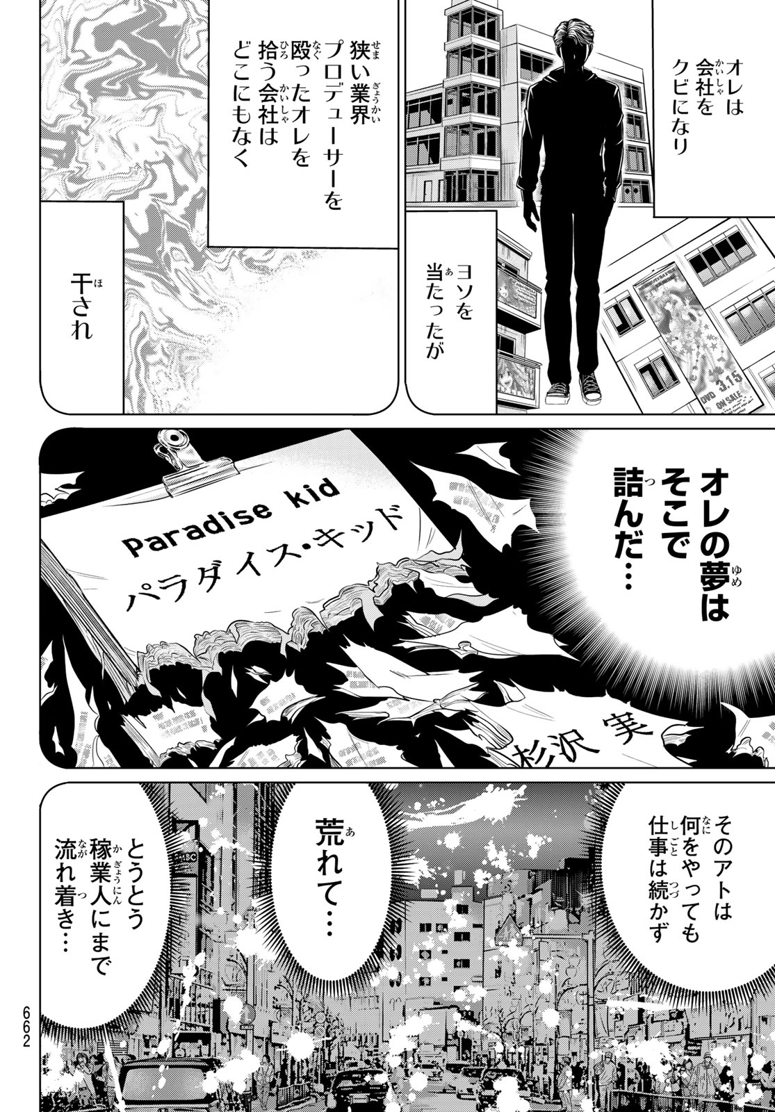 Yakuman - Chapter 9 - Page 26