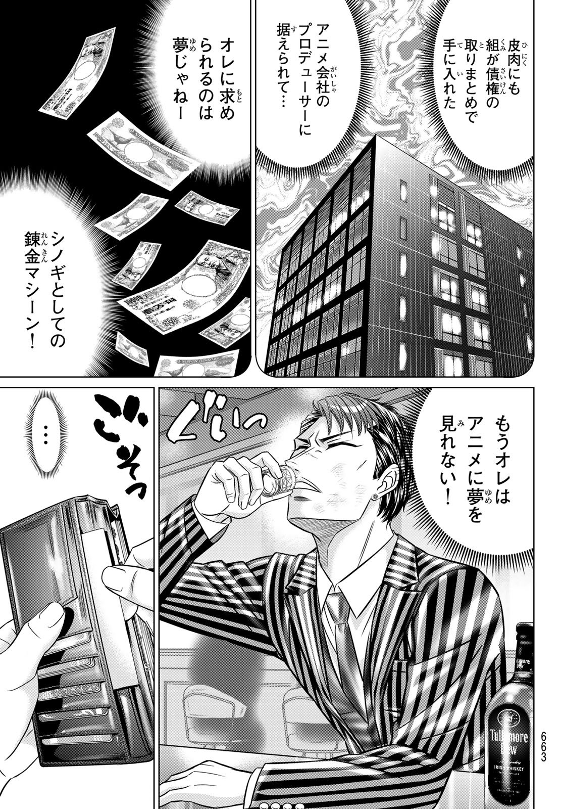 Yakuman - Chapter 9 - Page 27