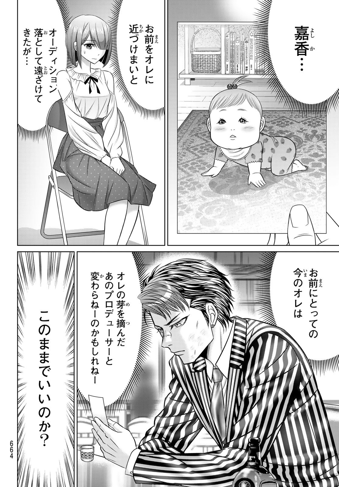 Yakuman - Chapter 9 - Page 28