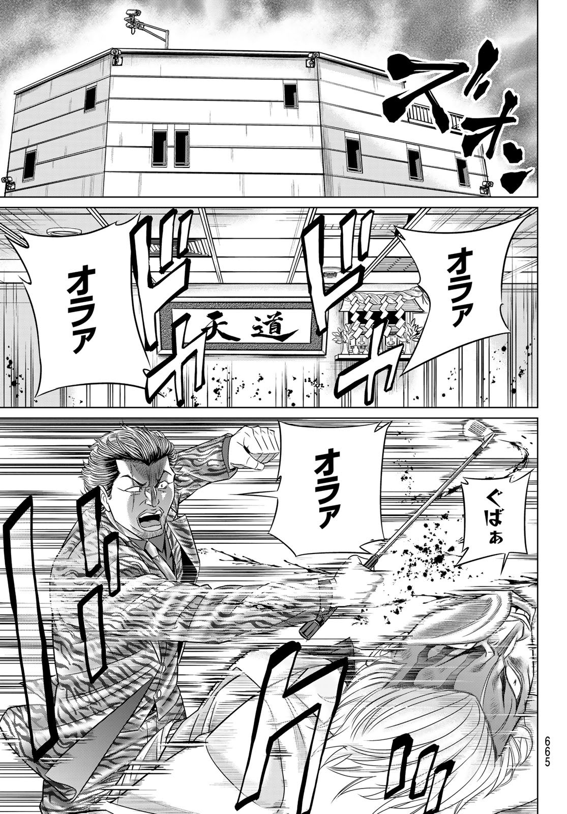 Yakuman - Chapter 9 - Page 29