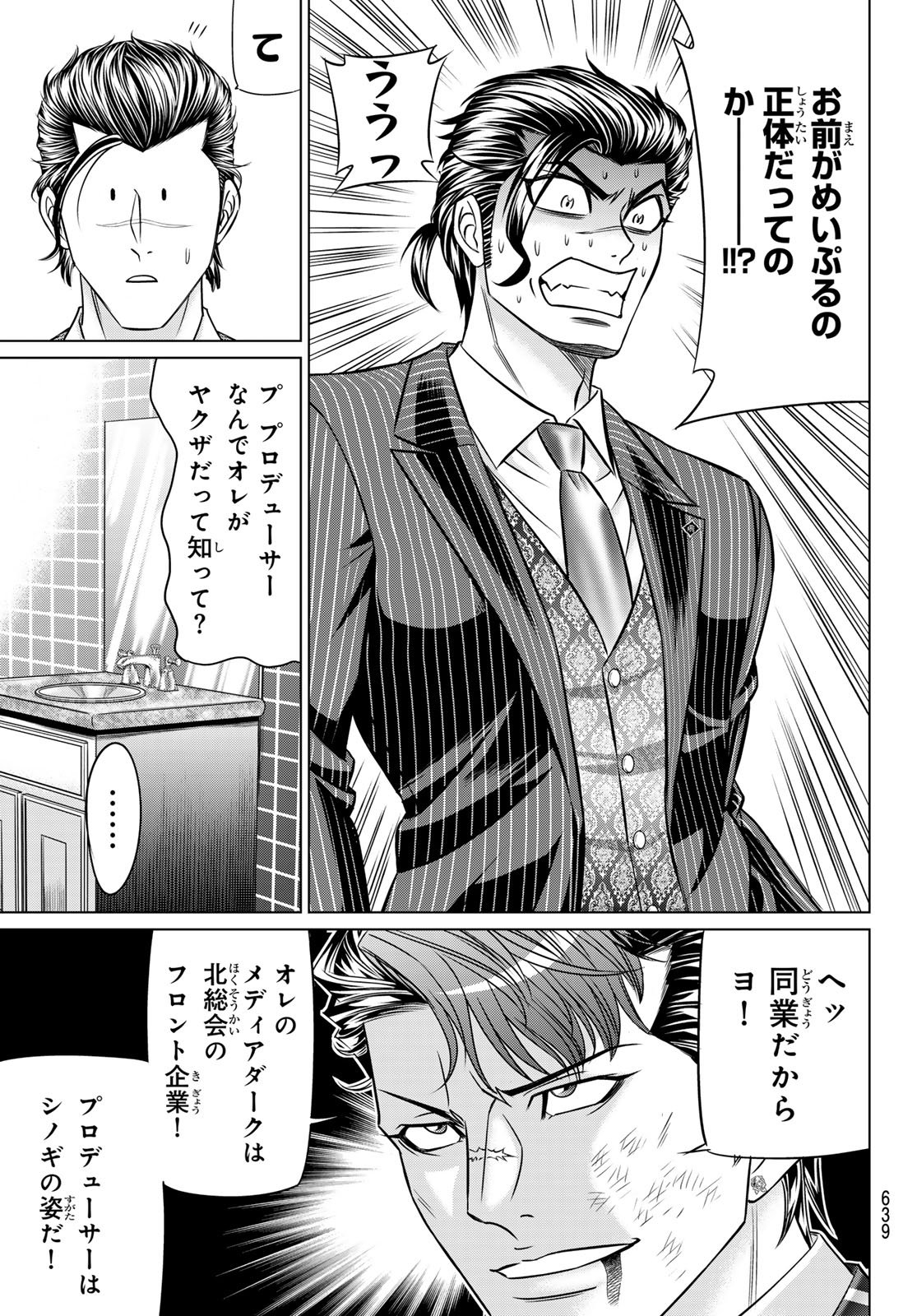 Yakuman - Chapter 9 - Page 3