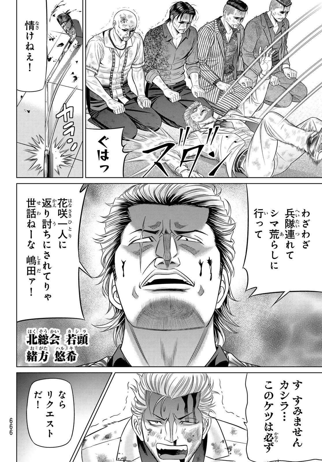 Yakuman - Chapter 9 - Page 30