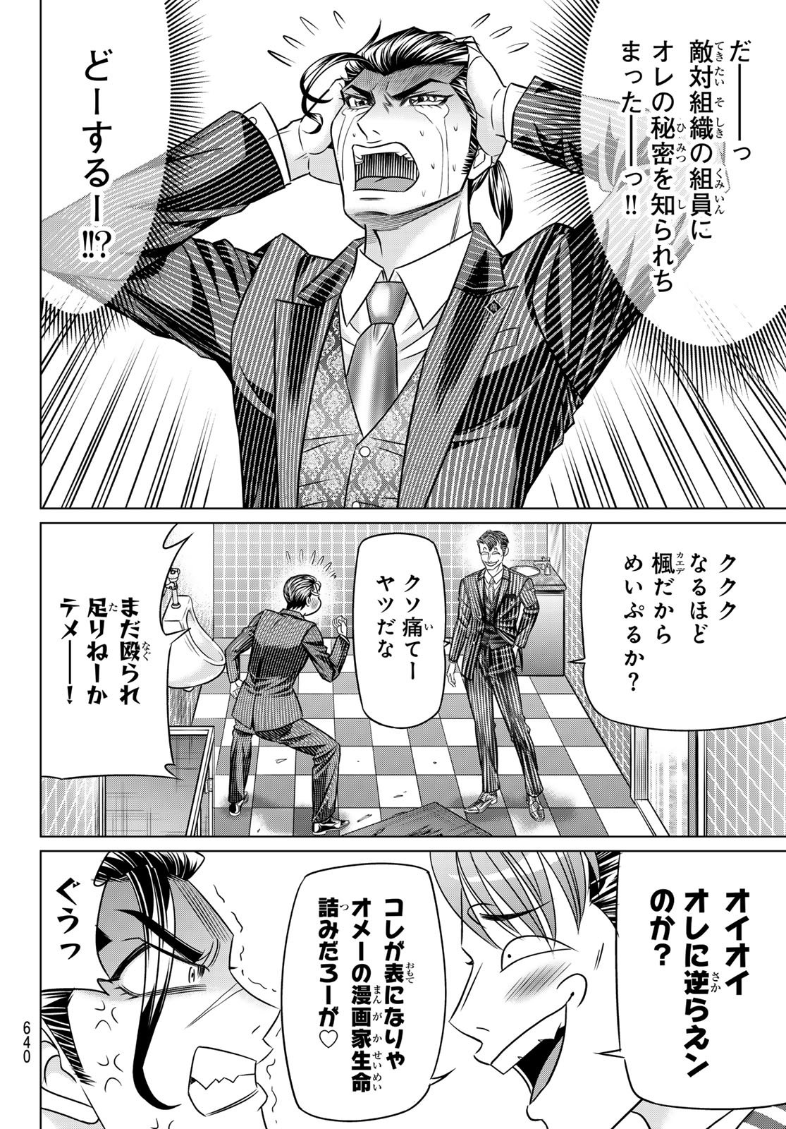 Yakuman - Chapter 9 - Page 4