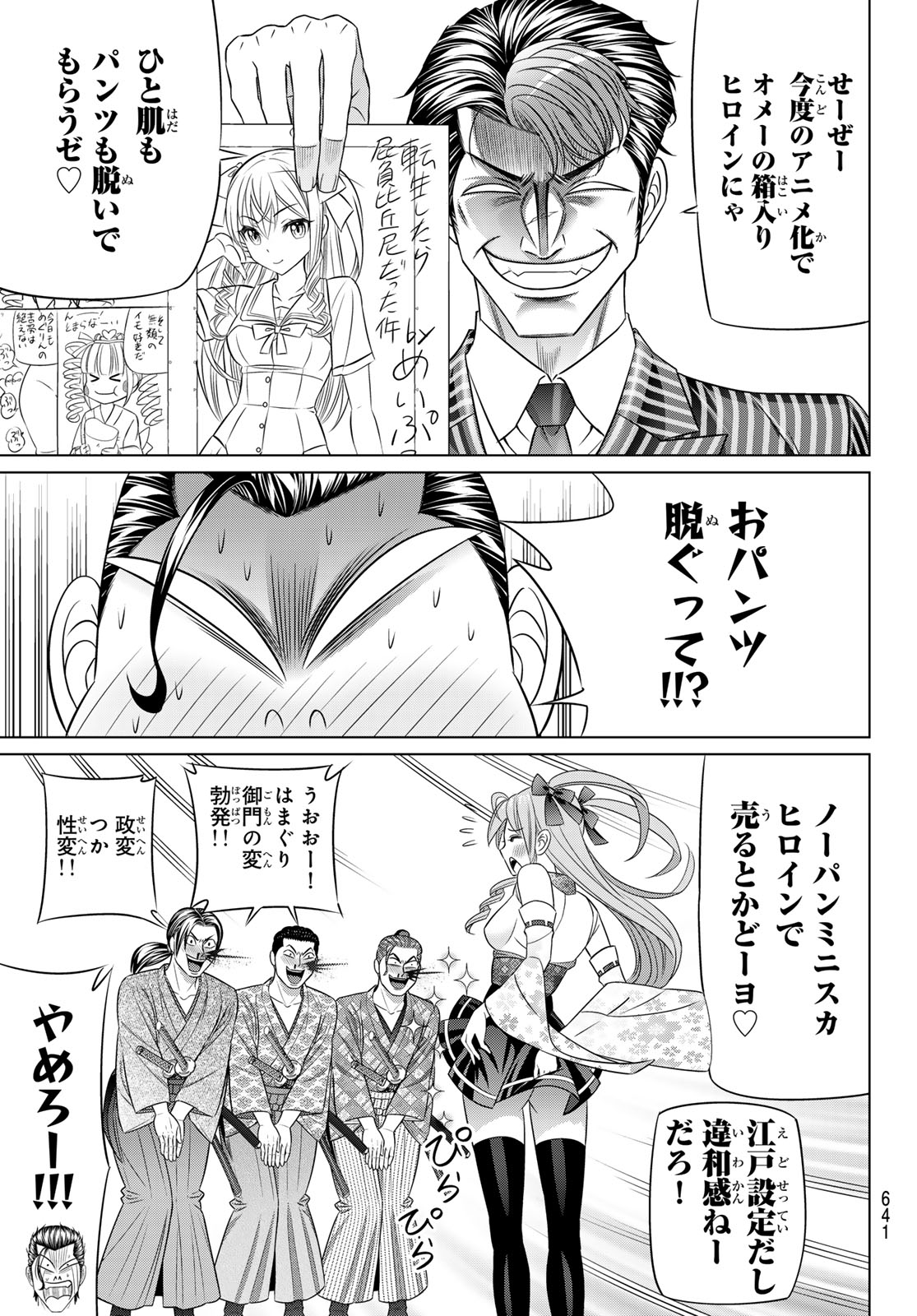 Yakuman - Chapter 9 - Page 5