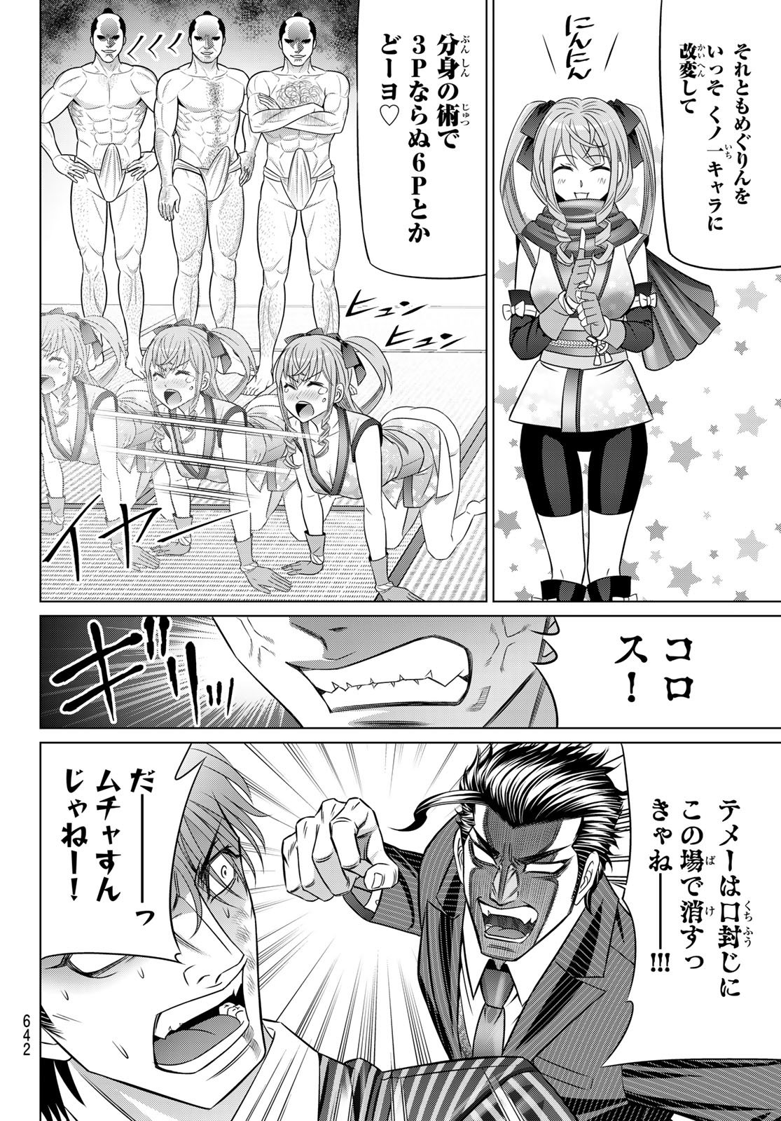 Yakuman - Chapter 9 - Page 6