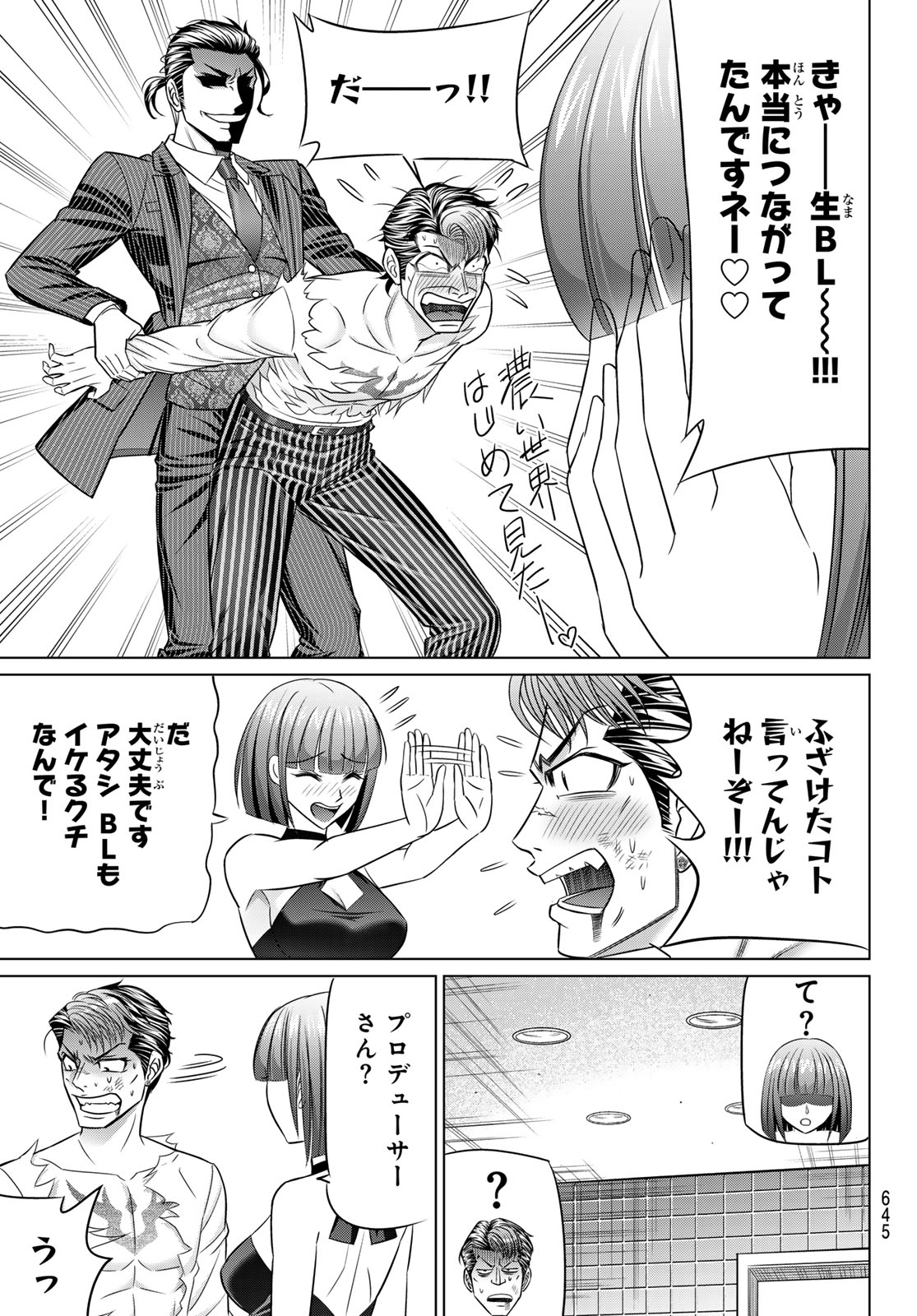 Yakuman - Chapter 9 - Page 9