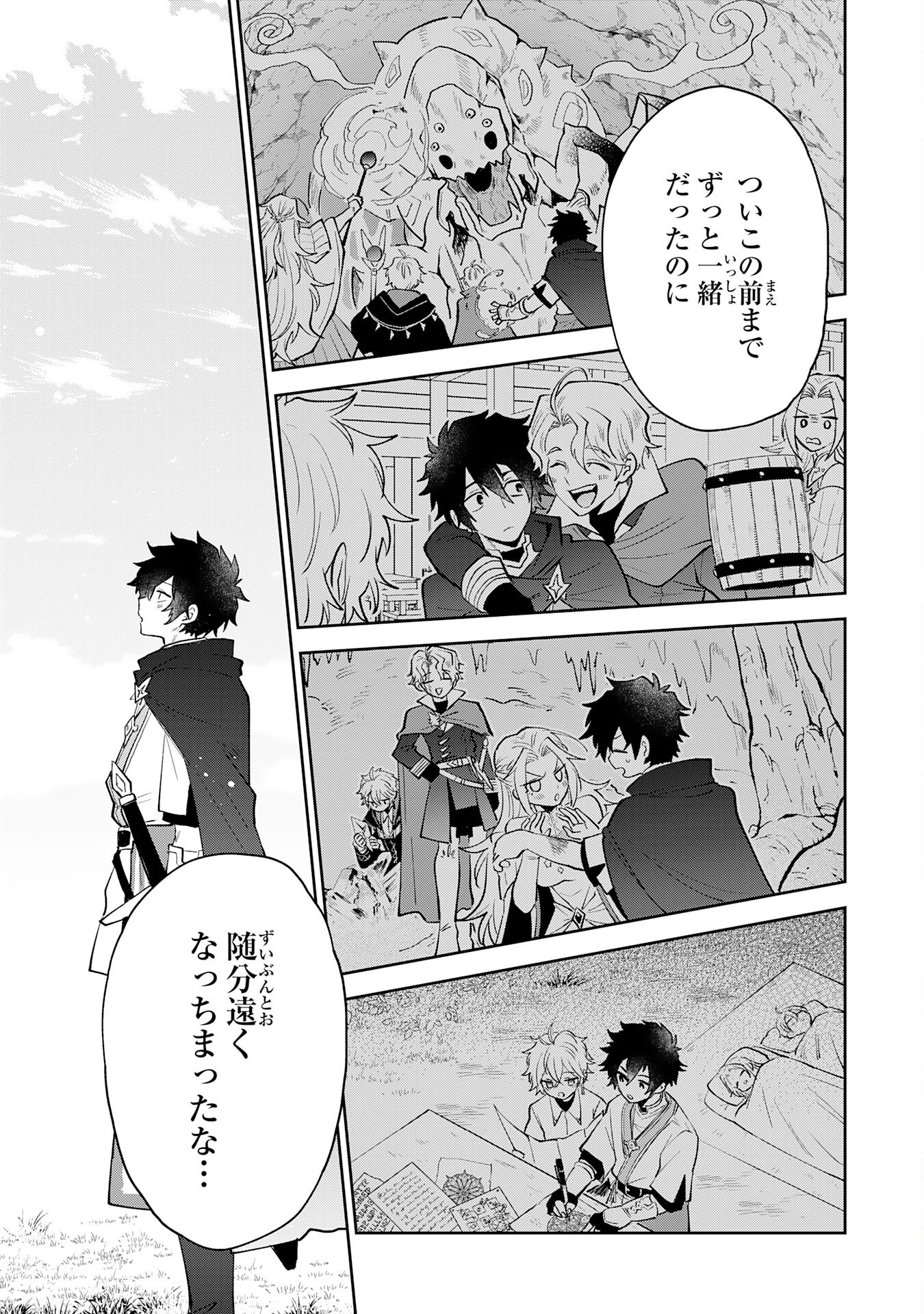 Yakume wo Hatashita Hiyage no Yuusha wa, Henkyou de Jiyuu ni Ikiteimasu - Chapter 1 - Page 31