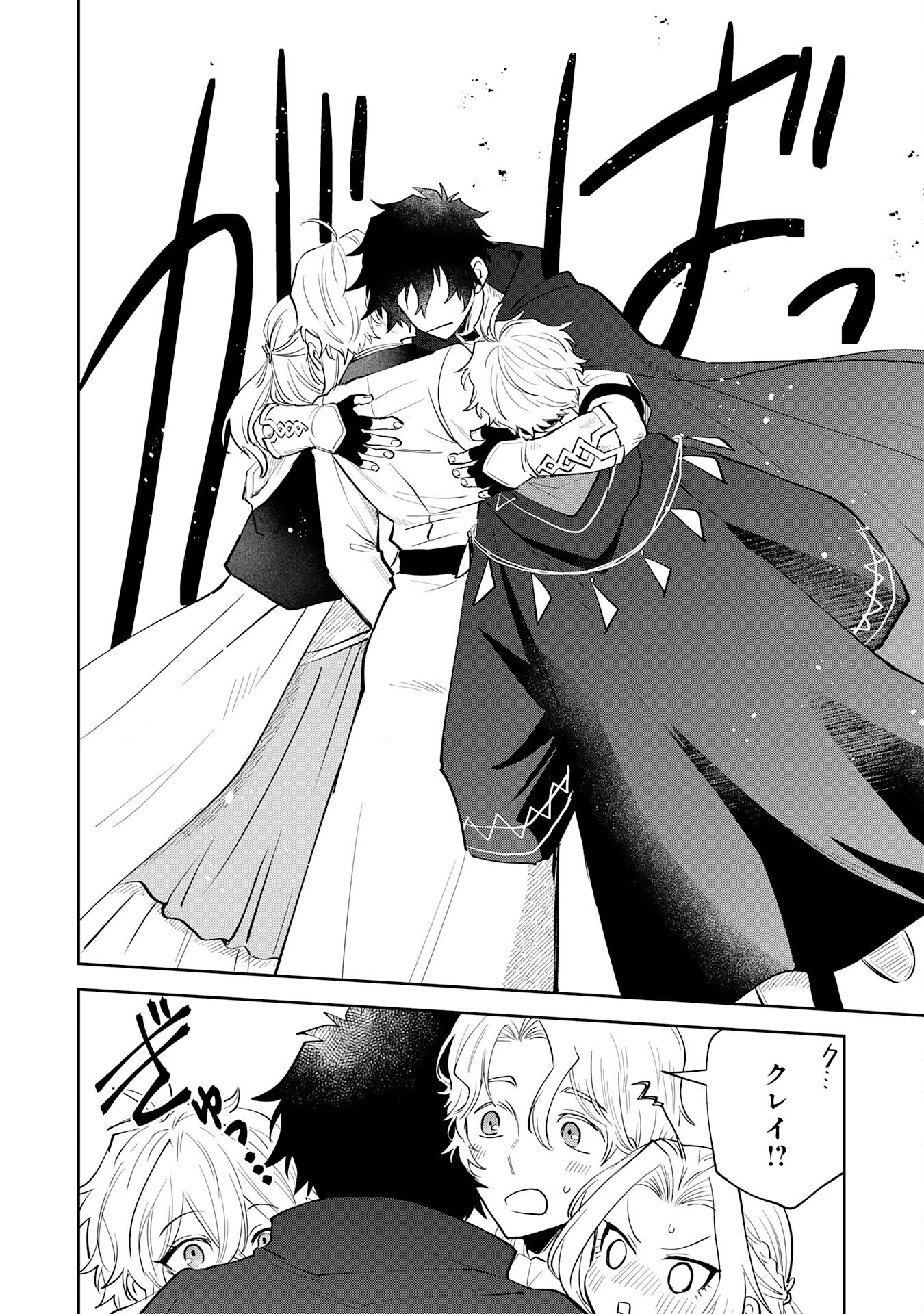 Yakume wo Hatashita Hiyage no Yuusha wa, Henkyou de Jiyuu ni Ikiteimasu - Chapter 1 - Page 34
