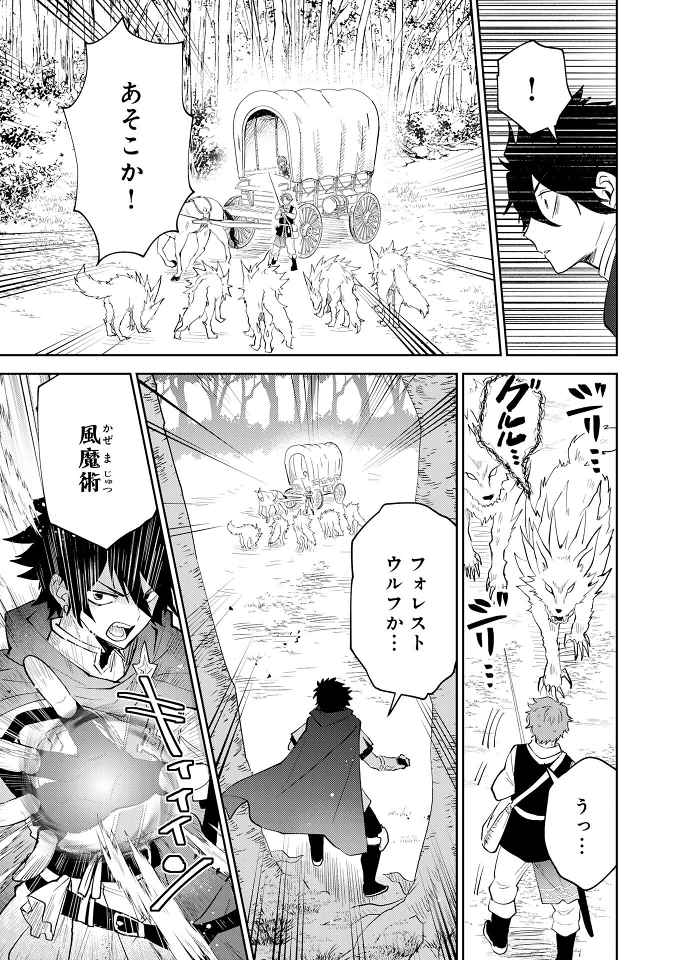 Yakume wo Hatashita Hiyage no Yuusha wa, Henkyou de Jiyuu ni Ikiteimasu - Chapter 1 - Page 37