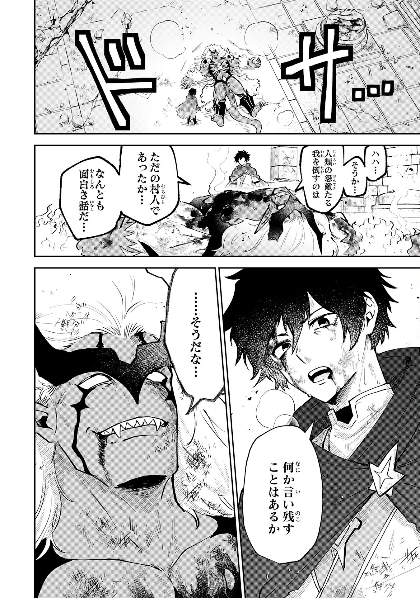 Yakume wo Hatashita Hiyage no Yuusha wa, Henkyou de Jiyuu ni Ikiteimasu - Chapter 1 - Page 4