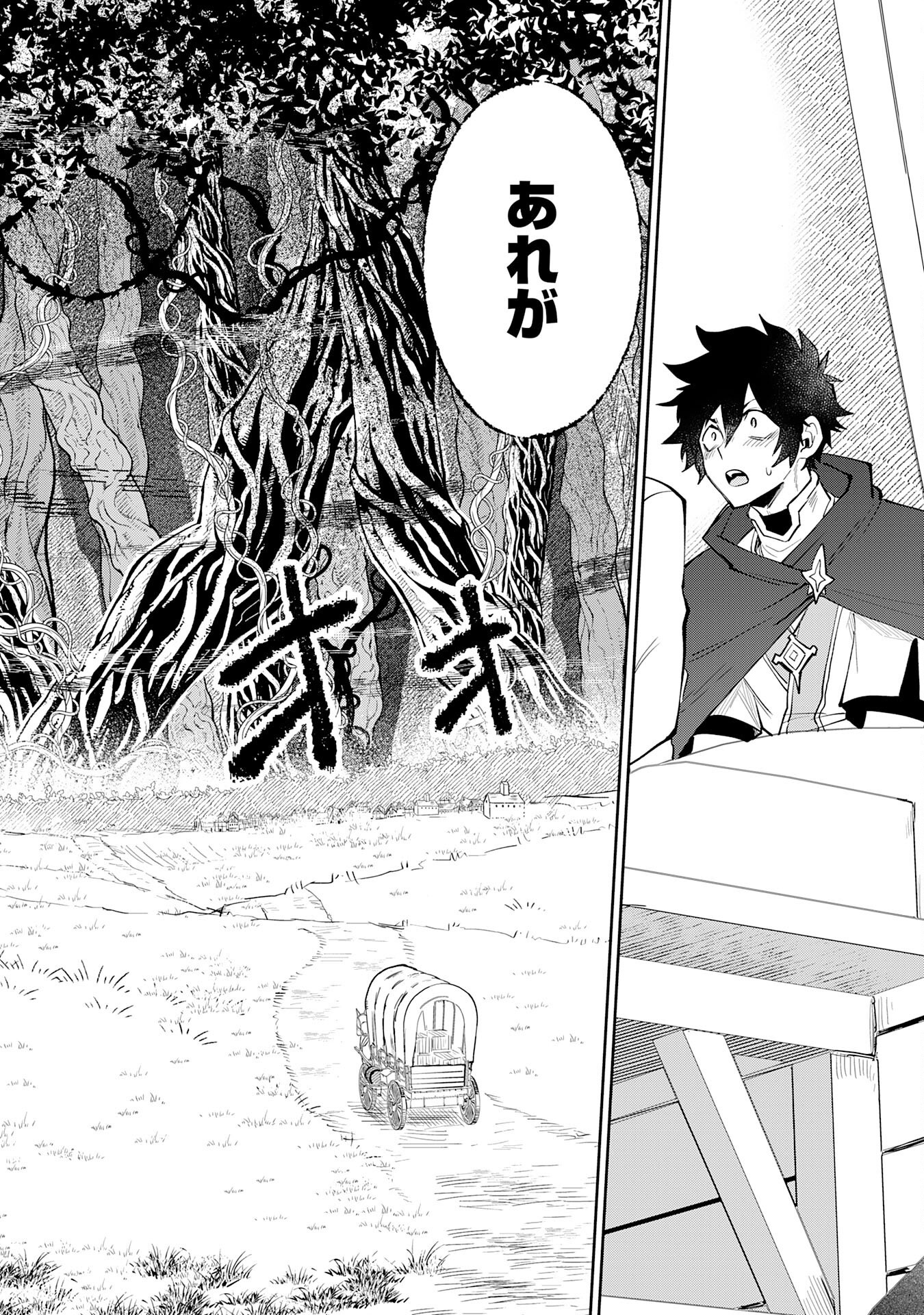 Yakume wo Hatashita Hiyage no Yuusha wa, Henkyou de Jiyuu ni Ikiteimasu - Chapter 1 - Page 48