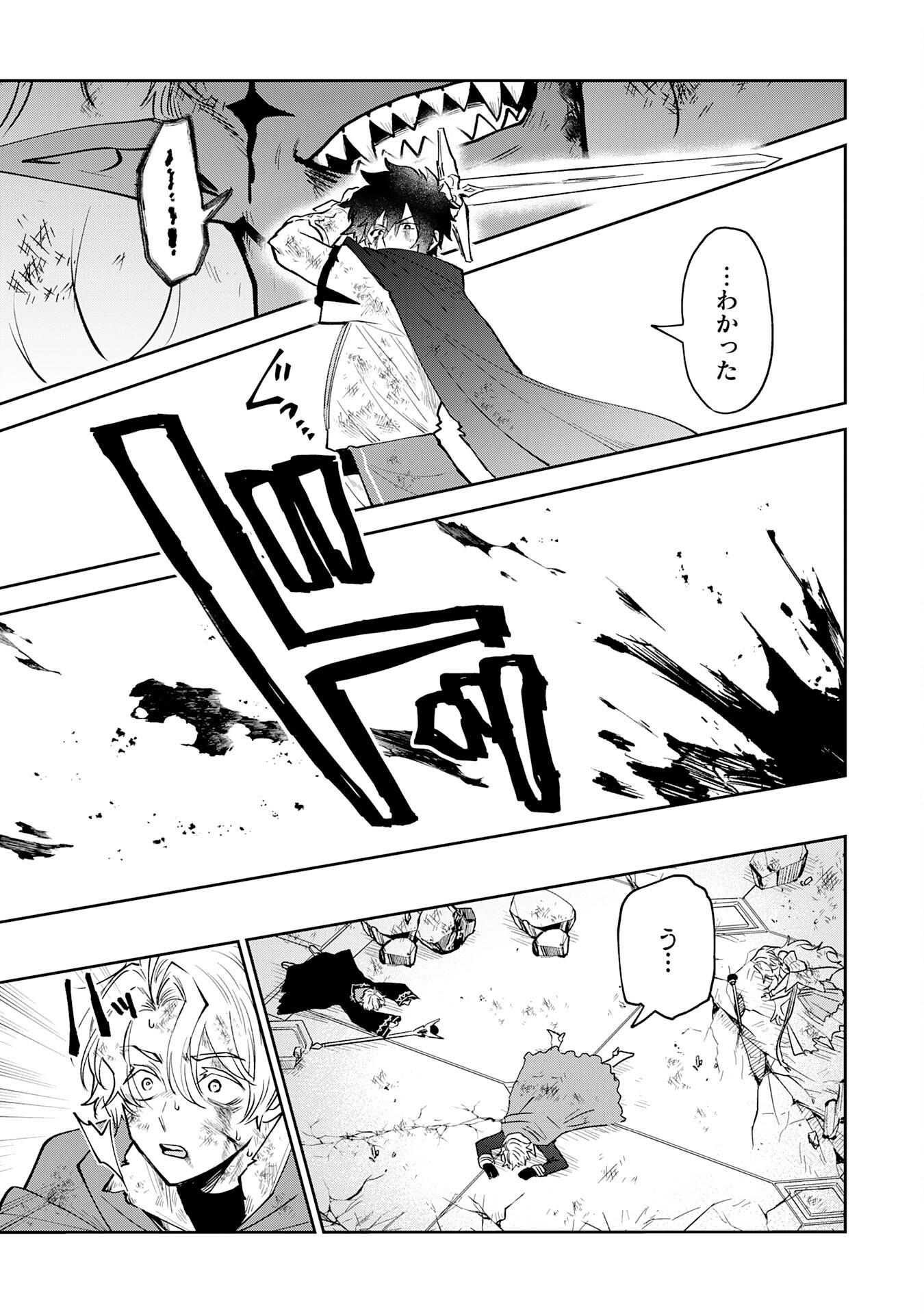 Yakume wo Hatashita Hiyage no Yuusha wa, Henkyou de Jiyuu ni Ikiteimasu - Chapter 1 - Page 5