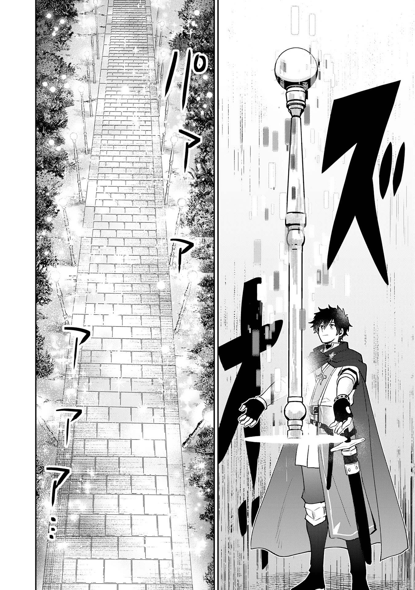 Yakume wo Hatashita Hiyage no Yuusha wa, Henkyou de Jiyuu ni Ikiteimasu - Chapter 10 - Page 14