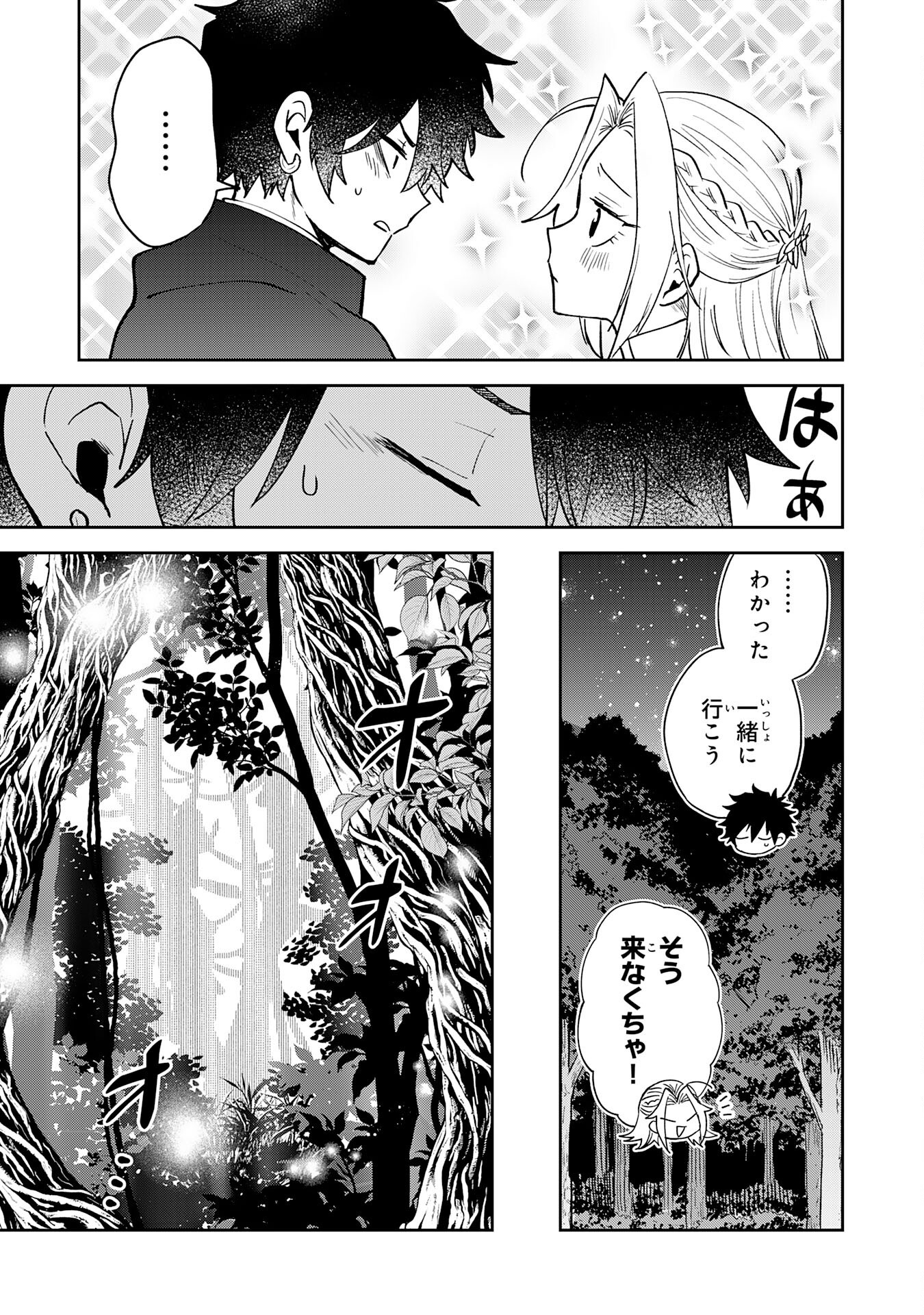 Yakume wo Hatashita Hiyage no Yuusha wa, Henkyou de Jiyuu ni Ikiteimasu - Chapter 10 - Page 21