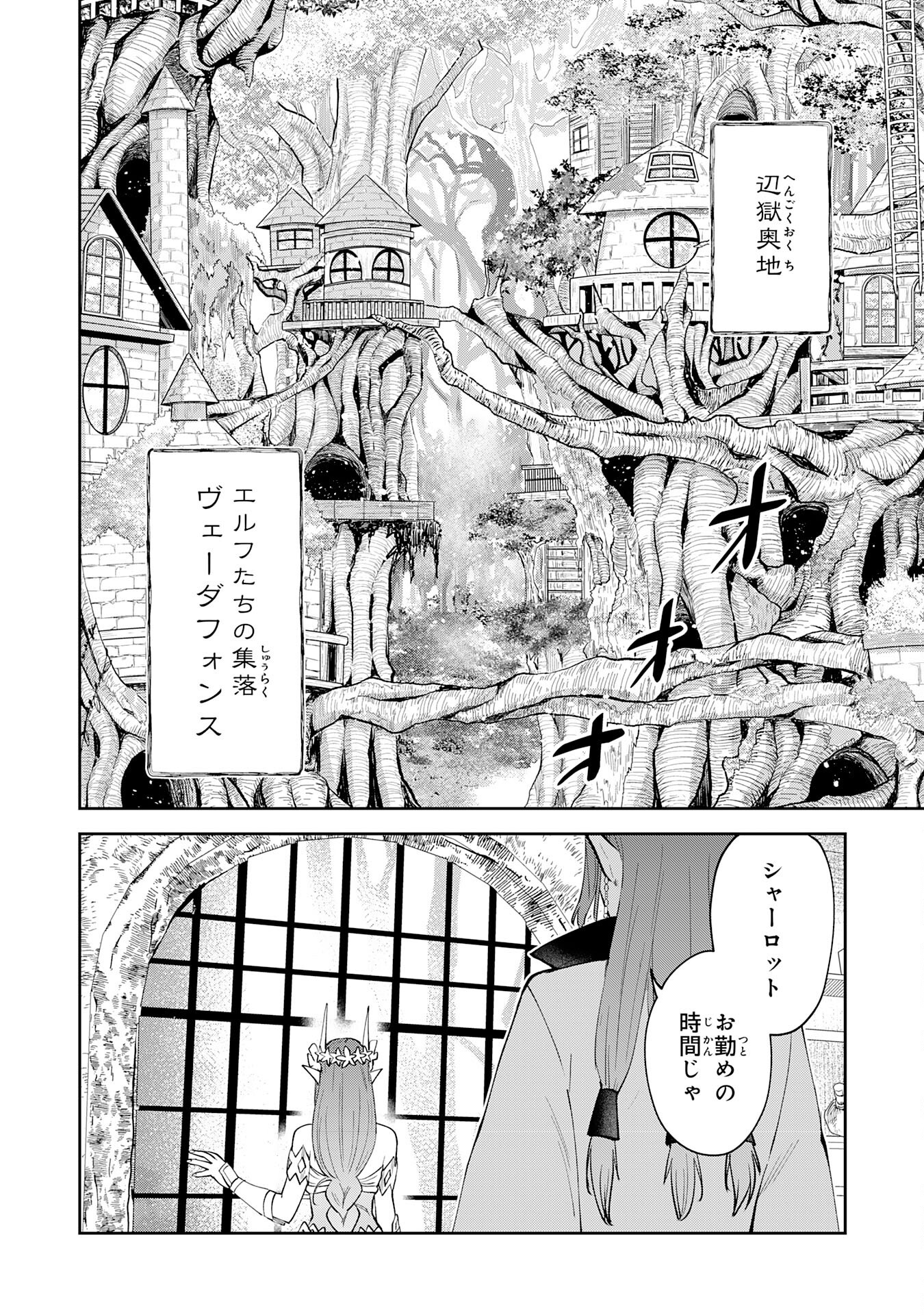 Yakume wo Hatashita Hiyage no Yuusha wa, Henkyou de Jiyuu ni Ikiteimasu - Chapter 10 - Page 22