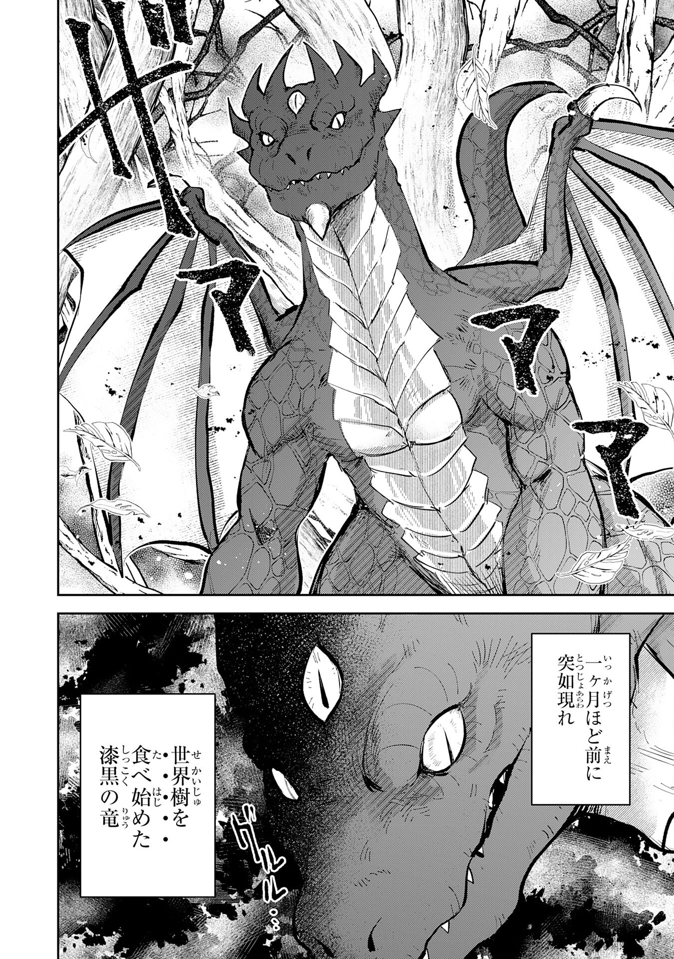 Yakume wo Hatashita Hiyage no Yuusha wa, Henkyou de Jiyuu ni Ikiteimasu - Chapter 10 - Page 26