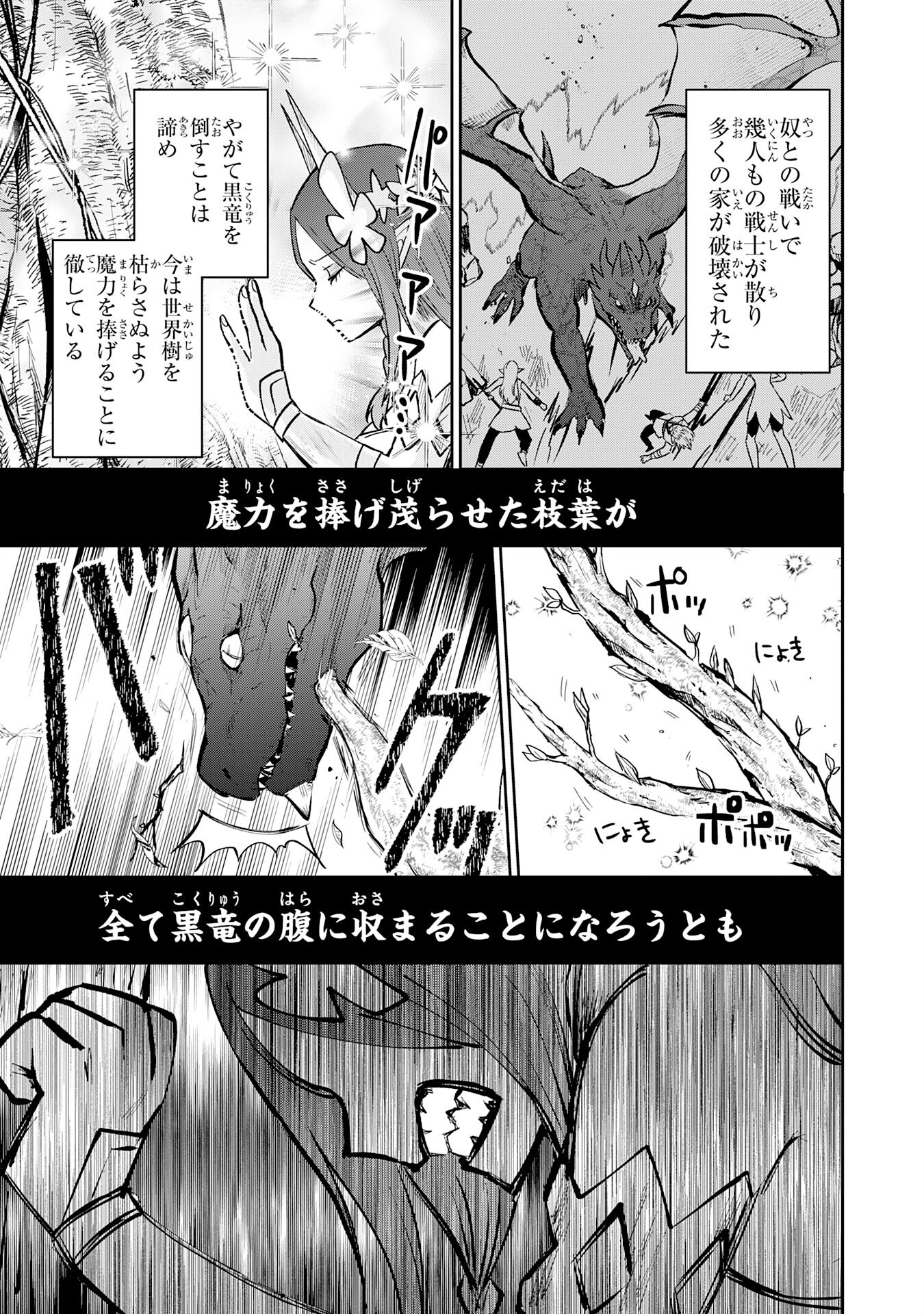 Yakume wo Hatashita Hiyage no Yuusha wa, Henkyou de Jiyuu ni Ikiteimasu - Chapter 10 - Page 27
